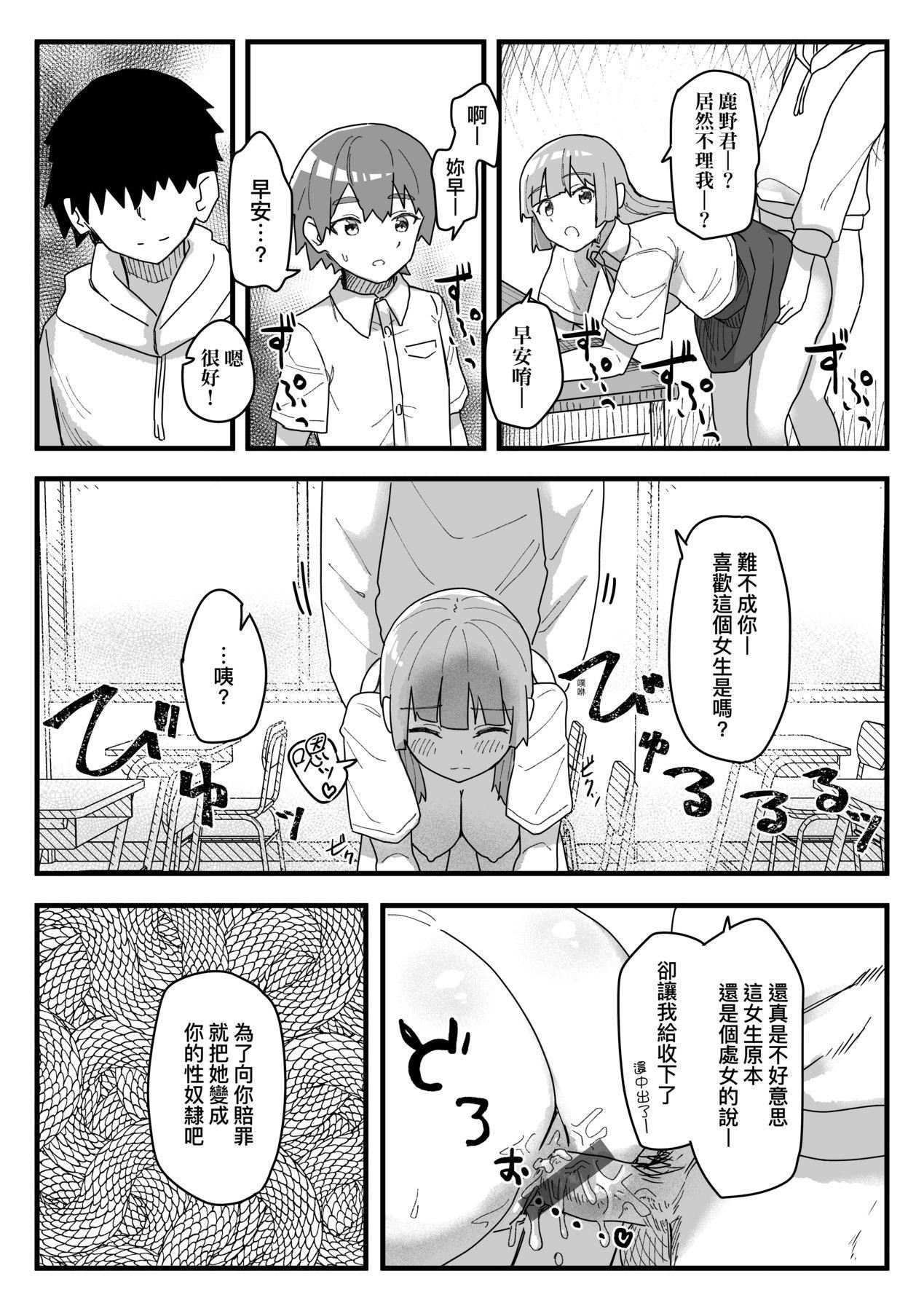 常識改変活動記録[中國翻訳][DL版] - [角煮煮]常識改変活動記録[中國翻訳][DL版]88.jpg,常識改変活動記録[中國翻訳][DL版] - [角煮煮]常識改変活動記録[中國翻訳][DL版]88,常識改変活動記録[中國翻訳][DL版] - [角煮煮]常識改変活動記録[中國翻訳][DL版]