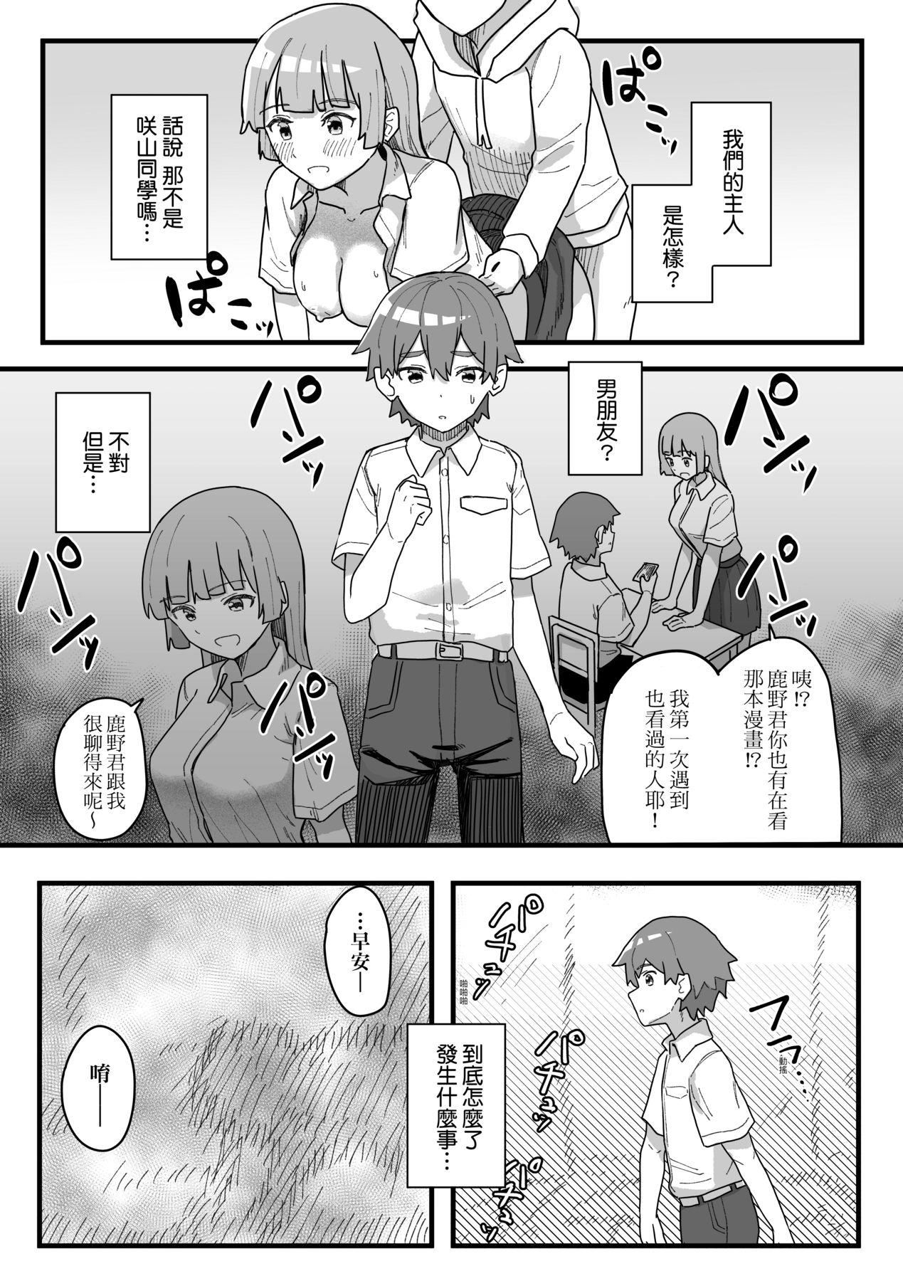 常識改変活動記録[中國翻訳][DL版] - [角煮煮]常識改変活動記録[中國翻訳][DL版]87.jpg,常識改変活動記録[中國翻訳][DL版] - [角煮煮]常識改変活動記録[中國翻訳][DL版]87,常識改変活動記録[中國翻訳][DL版] - [角煮煮]常識改変活動記録[中國翻訳][DL版]