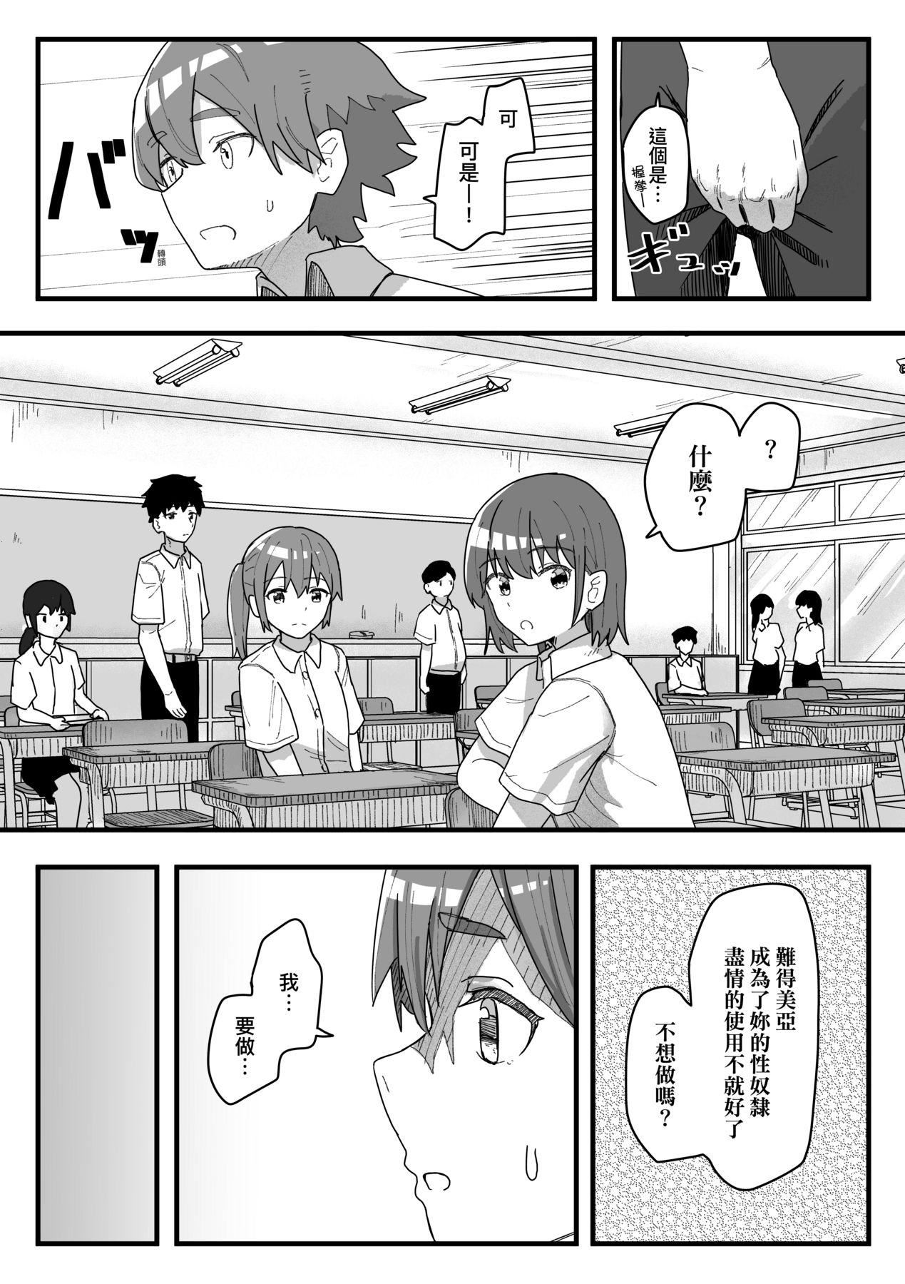 常識改変活動記録[中國翻訳][DL版] - [角煮煮]常識改変活動記録[中國翻訳][DL版]91.jpg,常識改変活動記録[中國翻訳][DL版] - [角煮煮]常識改変活動記録[中國翻訳][DL版]91,常識改変活動記録[中國翻訳][DL版] - [角煮煮]常識改変活動記録[中國翻訳][DL版]