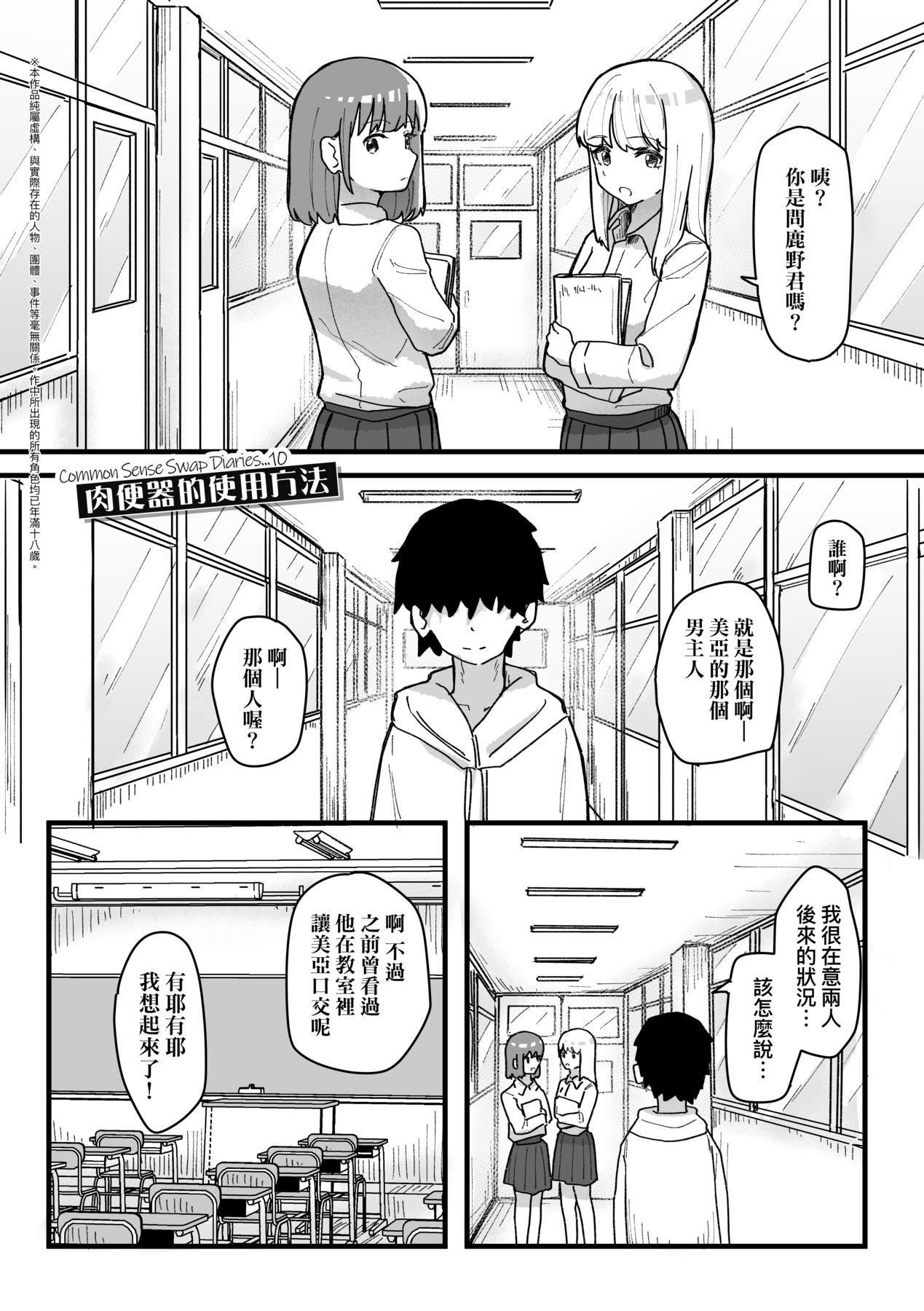 常識改変活動記録[中國翻訳][DL版] - [角煮煮]常識改変活動記録[中國翻訳][DL版]97.jpg,常識改変活動記録[中國翻訳][DL版] - [角煮煮]常識改変活動記録[中國翻訳][DL版]97,常識改変活動記録[中國翻訳][DL版] - [角煮煮]常識改変活動記録[中國翻訳][DL版]