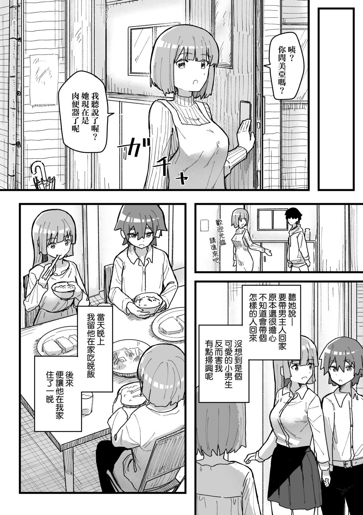 常識改変活動記録[中國翻訳][DL版] - [角煮煮]常識改変活動記録[中國翻訳][DL版]100.jpg,常識改変活動記録[中國翻訳][DL版] - [角煮煮]常識改変活動記録[中國翻訳][DL版]100,常識改変活動記録[中國翻訳][DL版] - [角煮煮]常識改変活動記録[中國翻訳][DL版]
