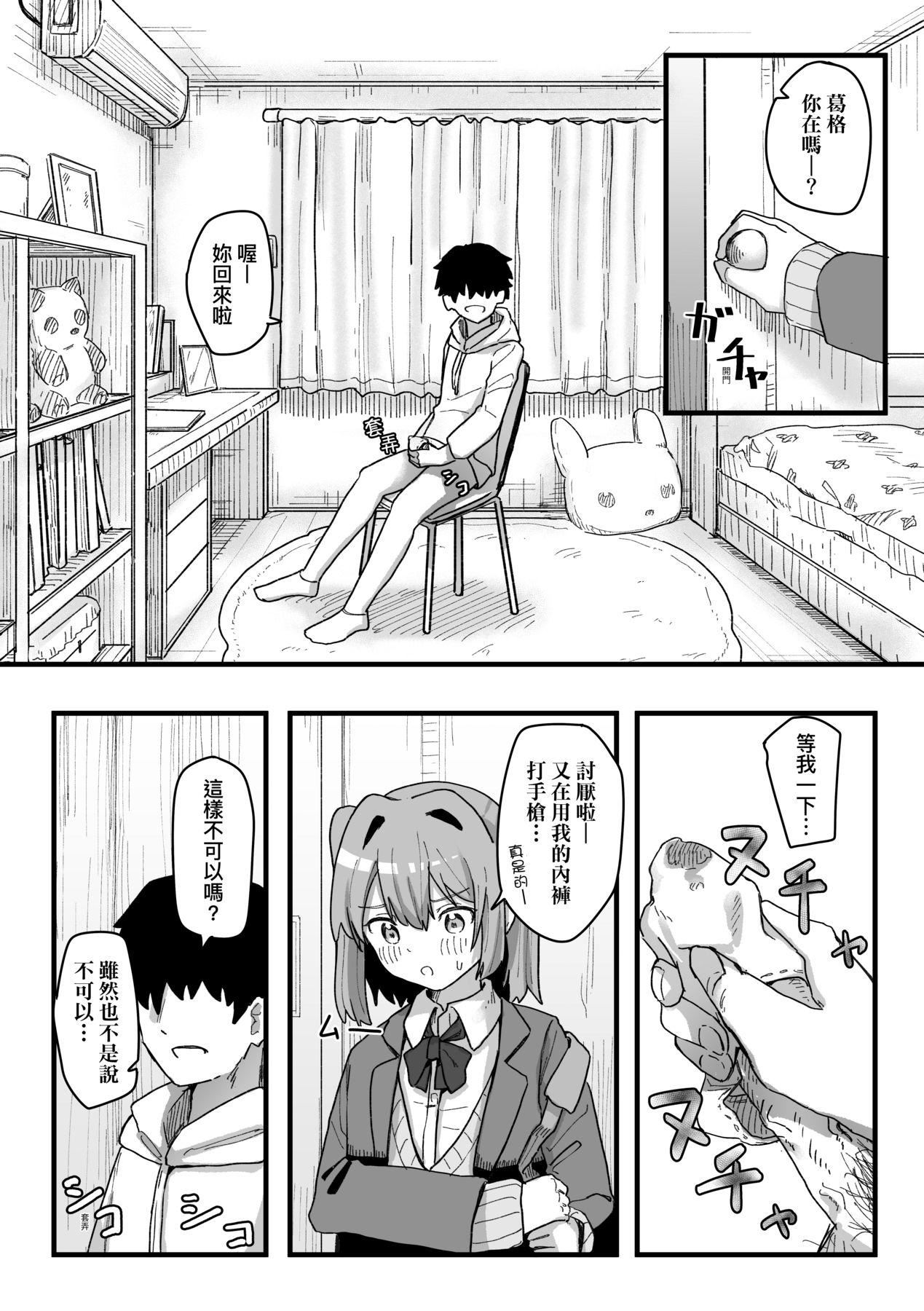常識改変活動記録[中國翻訳][DL版] - [角煮煮]常識改変活動記録[中國翻訳][DL版]110.jpg,常識改変活動記録[中國翻訳][DL版] - [角煮煮]常識改変活動記録[中國翻訳][DL版]110,常識改変活動記録[中國翻訳][DL版] - [角煮煮]常識改変活動記録[中國翻訳][DL版]
