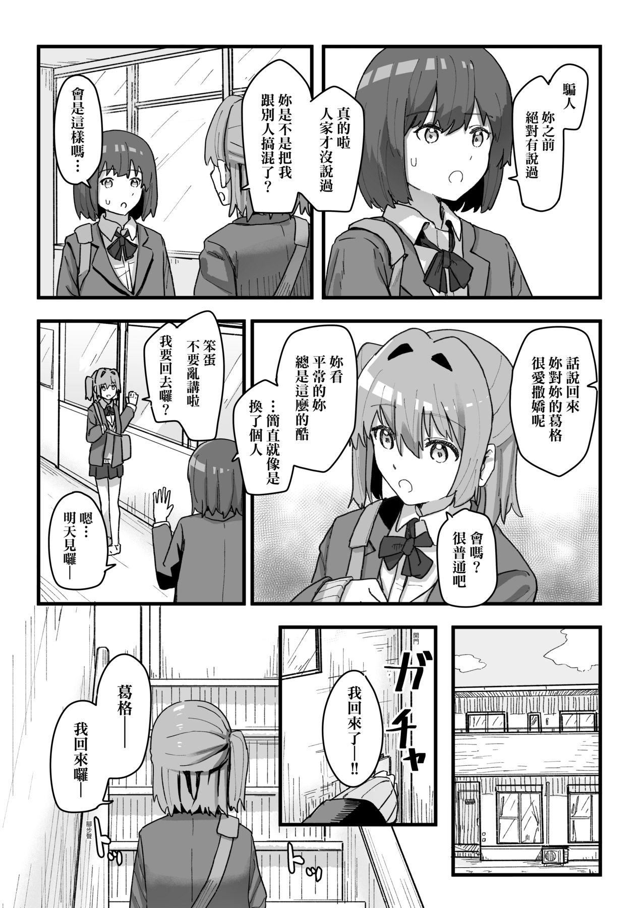 常識改変活動記録[中國翻訳][DL版] - [角煮煮]常識改変活動記録[中國翻訳][DL版]109.jpg,常識改変活動記録[中國翻訳][DL版] - [角煮煮]常識改変活動記録[中國翻訳][DL版]109,常識改変活動記録[中國翻訳][DL版] - [角煮煮]常識改変活動記録[中國翻訳][DL版]