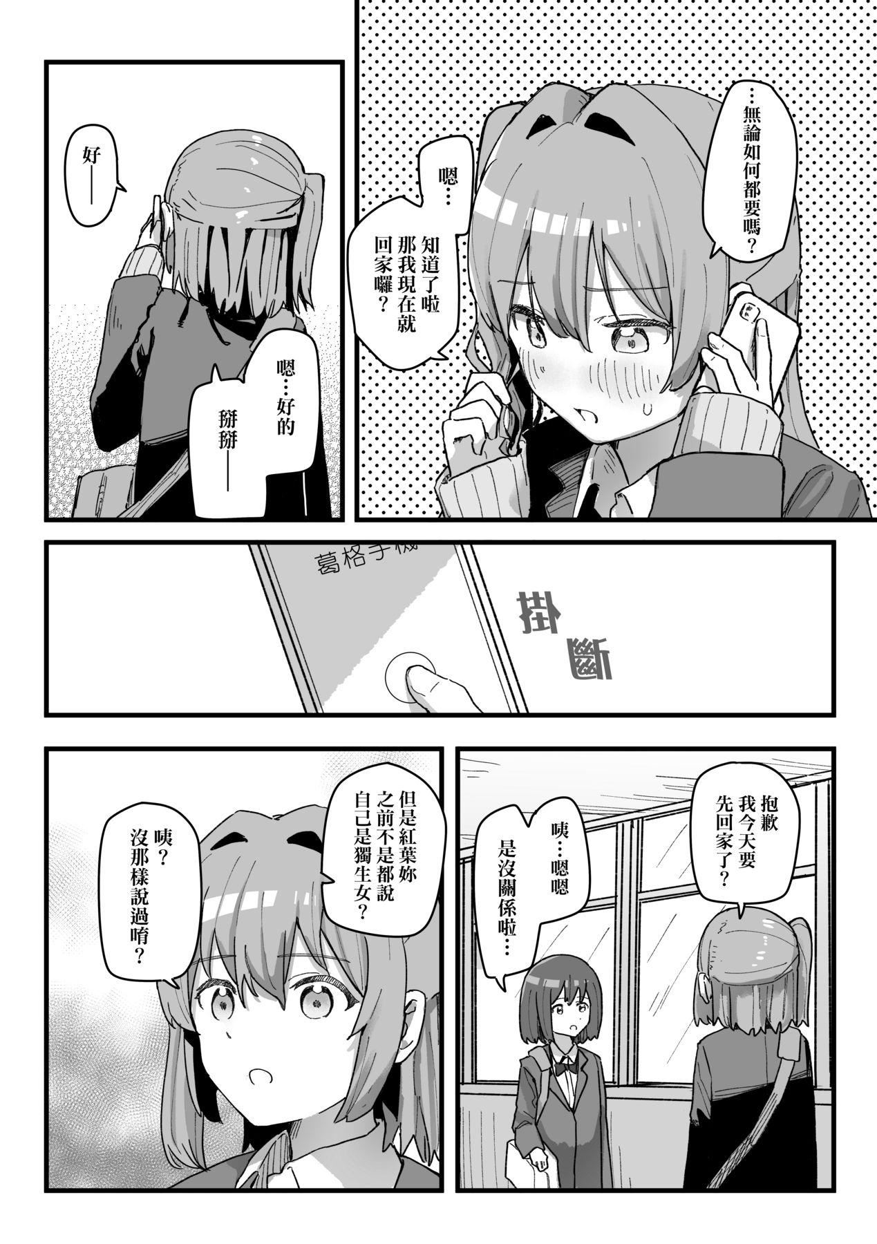 常識改変活動記録[中國翻訳][DL版] - [角煮煮]常識改変活動記録[中國翻訳][DL版]108.jpg,常識改変活動記録[中國翻訳][DL版] - [角煮煮]常識改変活動記録[中國翻訳][DL版]108,常識改変活動記録[中國翻訳][DL版] - [角煮煮]常識改変活動記録[中國翻訳][DL版]