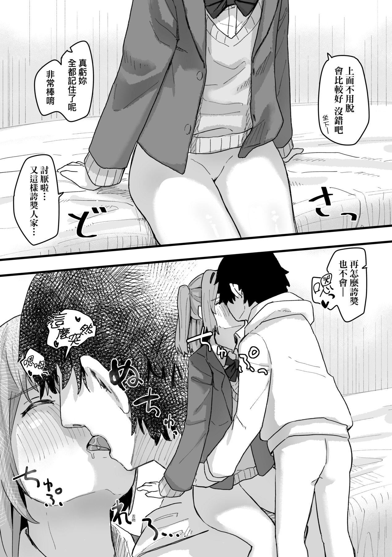 常識改変活動記録[中國翻訳][DL版] - [角煮煮]常識改変活動記録[中國翻訳][DL版]112.jpg,常識改変活動記録[中國翻訳][DL版] - [角煮煮]常識改変活動記録[中國翻訳][DL版]112,常識改変活動記録[中國翻訳][DL版] - [角煮煮]常識改変活動記録[中國翻訳][DL版]