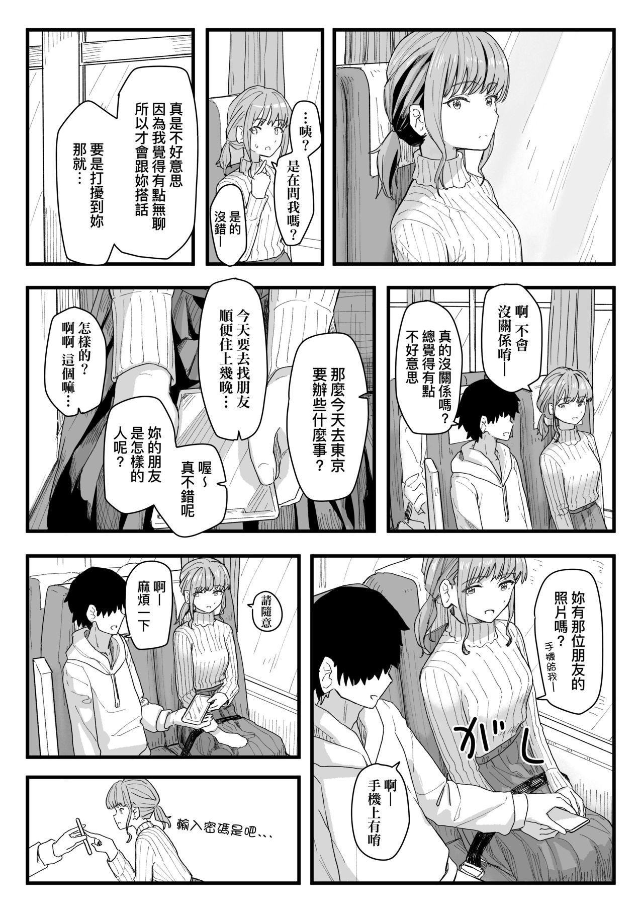 常識改変活動記録[中國翻訳][DL版] - [角煮煮]常識改変活動記録[中國翻訳][DL版]118.jpg,常識改変活動記録[中國翻訳][DL版] - [角煮煮]常識改変活動記録[中國翻訳][DL版]118,常識改変活動記録[中國翻訳][DL版] - [角煮煮]常識改変活動記録[中國翻訳][DL版]