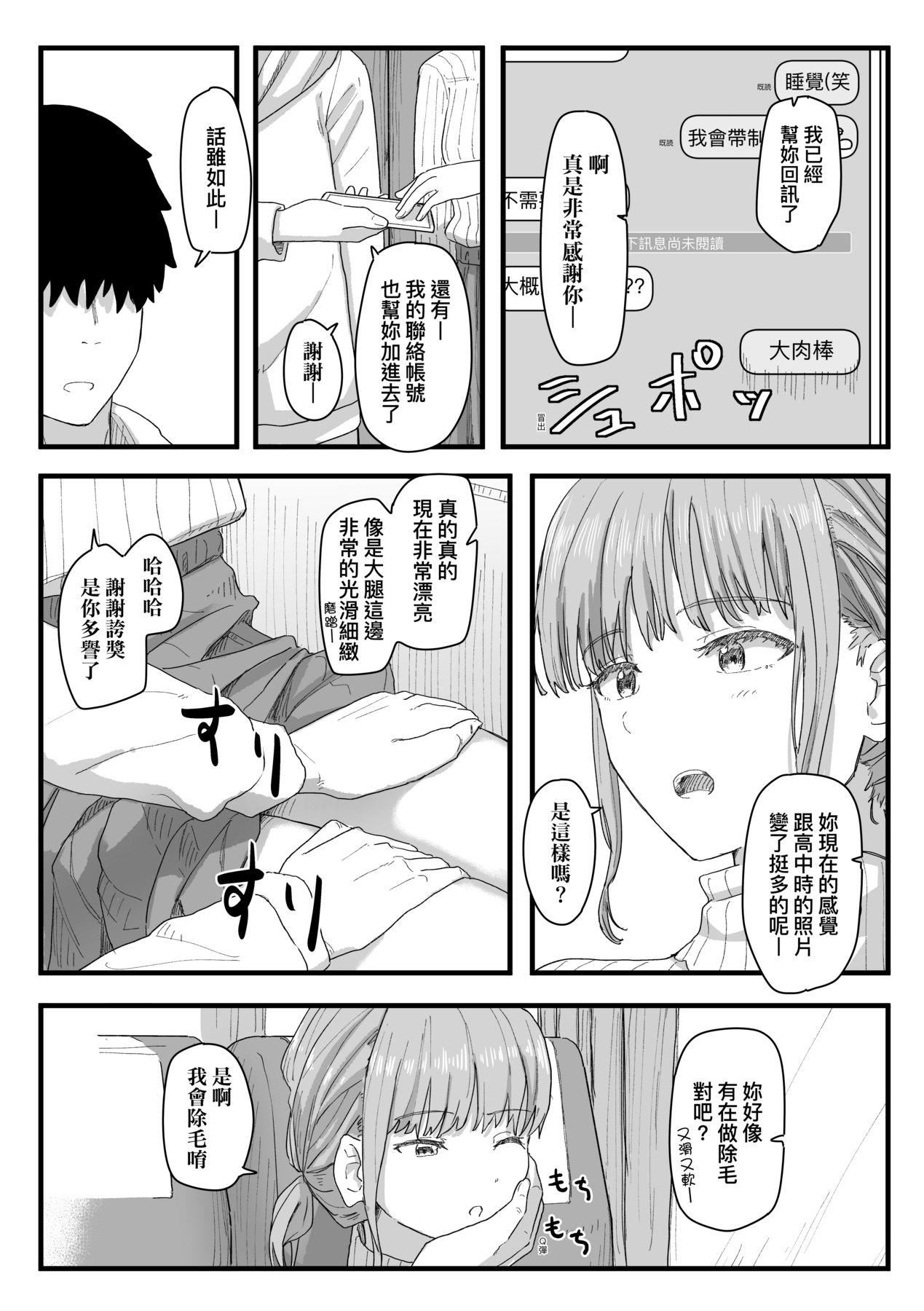 常識改変活動記録[中國翻訳][DL版] - [角煮煮]常識改変活動記録[中國翻訳][DL版]120.jpg,常識改変活動記録[中國翻訳][DL版] - [角煮煮]常識改変活動記録[中國翻訳][DL版]120,常識改変活動記録[中國翻訳][DL版] - [角煮煮]常識改変活動記録[中國翻訳][DL版]