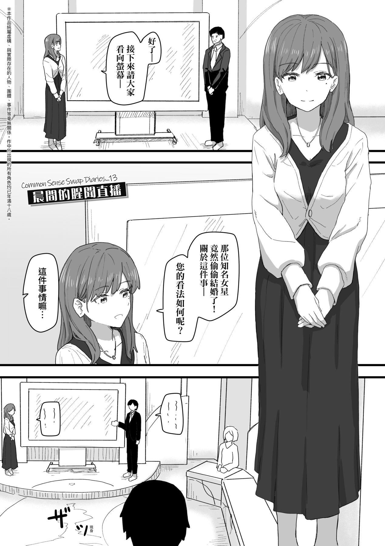 常識改変活動記録[中國翻訳][DL版] - [角煮煮]常識改変活動記録[中國翻訳][DL版]127.jpg,常識改変活動記録[中國翻訳][DL版] - [角煮煮]常識改変活動記録[中國翻訳][DL版]127,常識改変活動記録[中國翻訳][DL版] - [角煮煮]常識改変活動記録[中國翻訳][DL版]