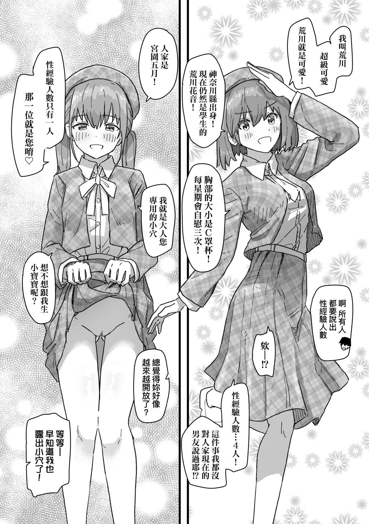 常識改変活動記録[中國翻訳][DL版] - [角煮煮]常識改変活動記録[中國翻訳][DL版]140.jpg,常識改変活動記録[中國翻訳][DL版] - [角煮煮]常識改変活動記録[中國翻訳][DL版]140,常識改変活動記録[中國翻訳][DL版] - [角煮煮]常識改変活動記録[中國翻訳][DL版]