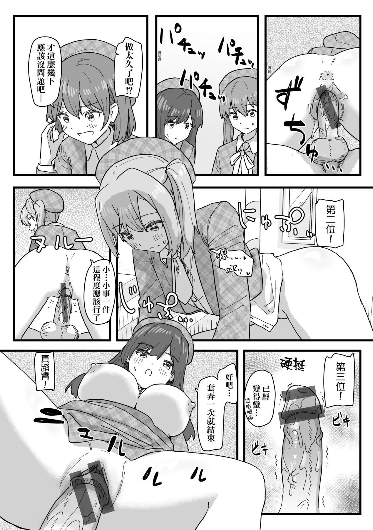 常識改変活動記録[中國翻訳][DL版] - [角煮煮]常識改変活動記録[中國翻訳][DL版]144.jpg,常識改変活動記録[中國翻訳][DL版] - [角煮煮]常識改変活動記録[中國翻訳][DL版]144,常識改変活動記録[中國翻訳][DL版] - [角煮煮]常識改変活動記録[中國翻訳][DL版]