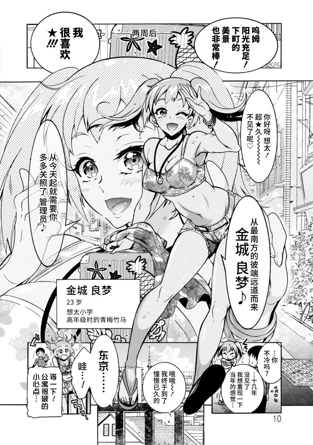 Ｈにあらそえ・幼なじみ荘[不咕鳥漢化組][DL版] - [ほんだありま]Ｈにあらそえ・幼なじみ荘[不咕鳥漢化組][DL版]10.jpg,Ｈにあらそえ・幼なじみ荘[不咕鳥漢化組][DL版] - [ほんだありま]Ｈにあらそえ・幼なじみ荘[不咕鳥漢化組][DL版]10,Ｈにあらそえ・幼なじみ荘[不咕鳥漢化組][DL版] - [ほんだありま]Ｈにあらそえ・幼なじみ荘[不咕鳥漢化組][DL版]