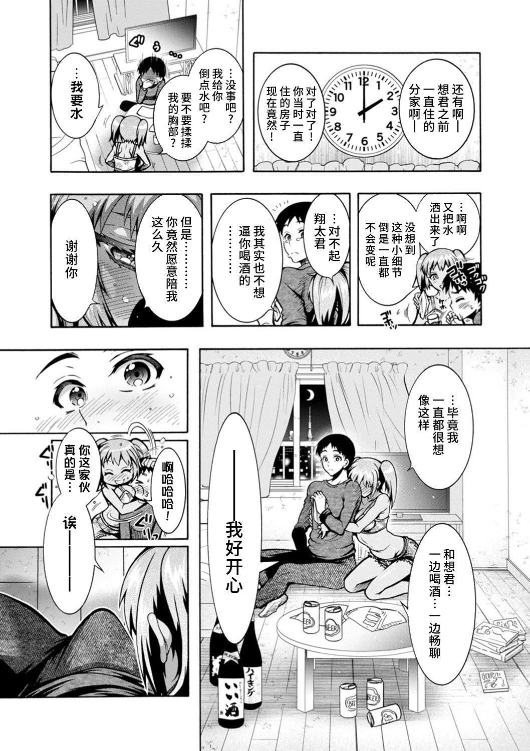 Ｈにあらそえ・幼なじみ荘[不咕鳥漢化組][DL版] - [ほんだありま]Ｈにあらそえ・幼なじみ荘[不咕鳥漢化組][DL版]13.jpg,Ｈにあらそえ・幼なじみ荘[不咕鳥漢化組][DL版] - [ほんだありま]Ｈにあらそえ・幼なじみ荘[不咕鳥漢化組][DL版]13,Ｈにあらそえ・幼なじみ荘[不咕鳥漢化組][DL版] - [ほんだありま]Ｈにあらそえ・幼なじみ荘[不咕鳥漢化組][DL版]