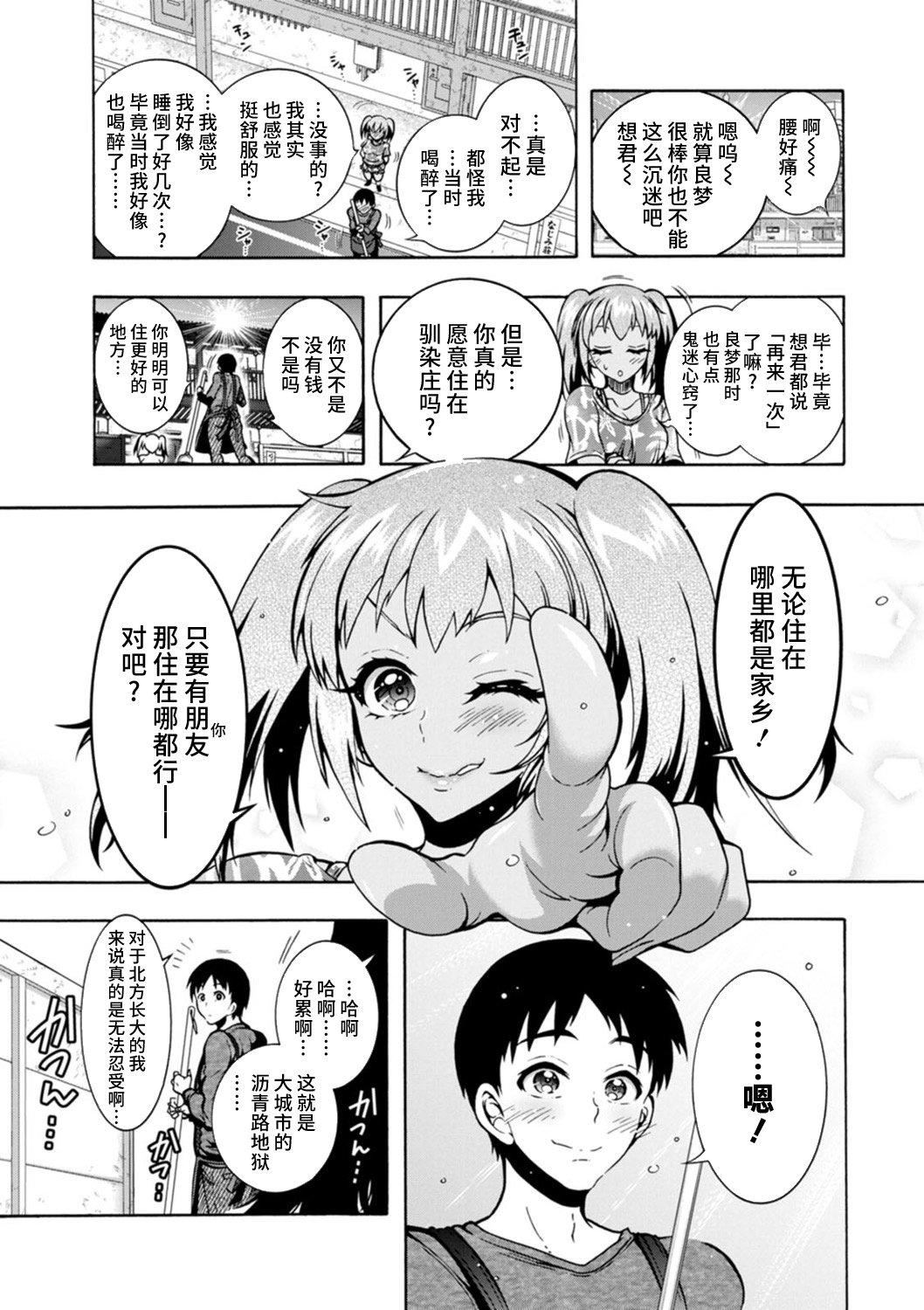 Ｈにあらそえ・幼なじみ荘[不咕鳥漢化組][DL版] - [ほんだありま]Ｈにあらそえ・幼なじみ荘[不咕鳥漢化組][DL版]21.jpg,Ｈにあらそえ・幼なじみ荘[不咕鳥漢化組][DL版] - [ほんだありま]Ｈにあらそえ・幼なじみ荘[不咕鳥漢化組][DL版]21,Ｈにあらそえ・幼なじみ荘[不咕鳥漢化組][DL版] - [ほんだありま]Ｈにあらそえ・幼なじみ荘[不咕鳥漢化組][DL版]