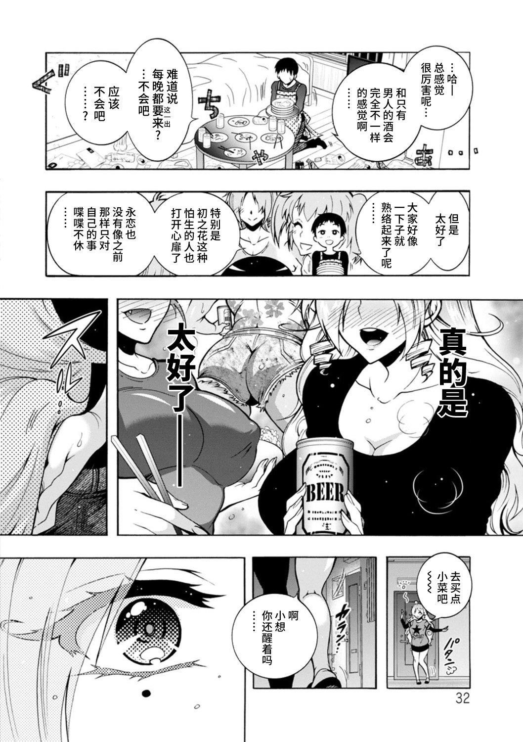 Ｈにあらそえ・幼なじみ荘[不咕鳥漢化組][DL版] - [ほんだありま]Ｈにあらそえ・幼なじみ荘[不咕鳥漢化組][DL版]32.jpg,Ｈにあらそえ・幼なじみ荘[不咕鳥漢化組][DL版] - [ほんだありま]Ｈにあらそえ・幼なじみ荘[不咕鳥漢化組][DL版]32,Ｈにあらそえ・幼なじみ荘[不咕鳥漢化組][DL版] - [ほんだありま]Ｈにあらそえ・幼なじみ荘[不咕鳥漢化組][DL版]