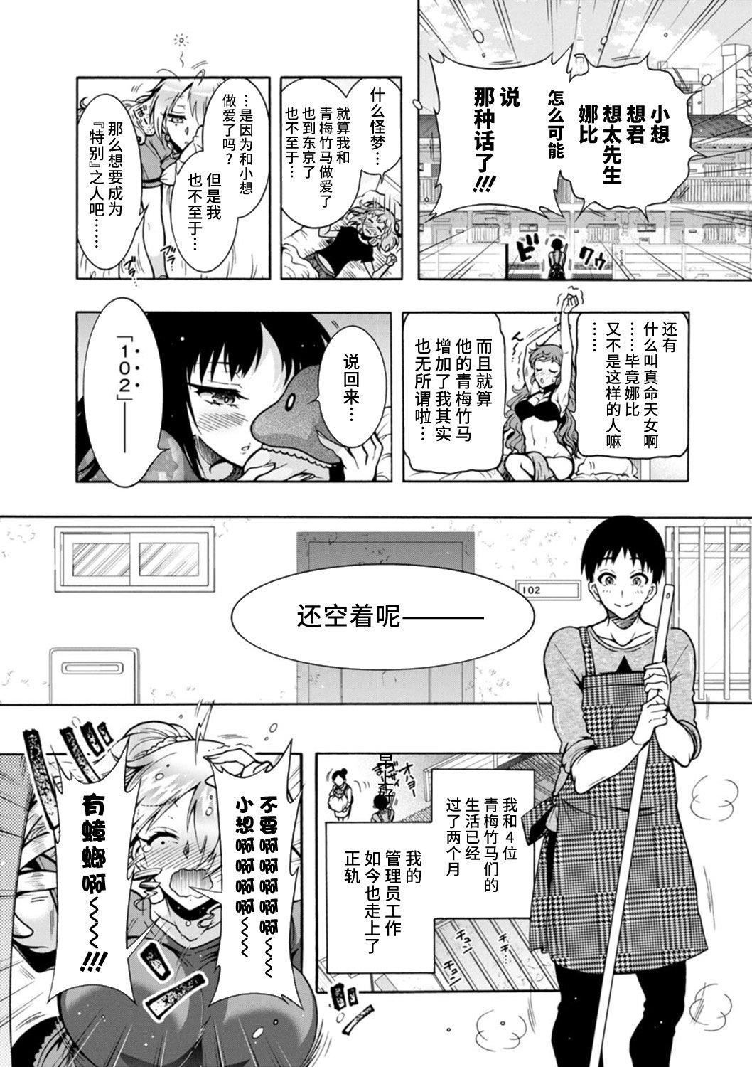 Ｈにあらそえ・幼なじみ荘[不咕鳥漢化組][DL版] - [ほんだありま]Ｈにあらそえ・幼なじみ荘[不咕鳥漢化組][DL版]47.jpg,Ｈにあらそえ・幼なじみ荘[不咕鳥漢化組][DL版] - [ほんだありま]Ｈにあらそえ・幼なじみ荘[不咕鳥漢化組][DL版]47,Ｈにあらそえ・幼なじみ荘[不咕鳥漢化組][DL版] - [ほんだありま]Ｈにあらそえ・幼なじみ荘[不咕鳥漢化組][DL版]