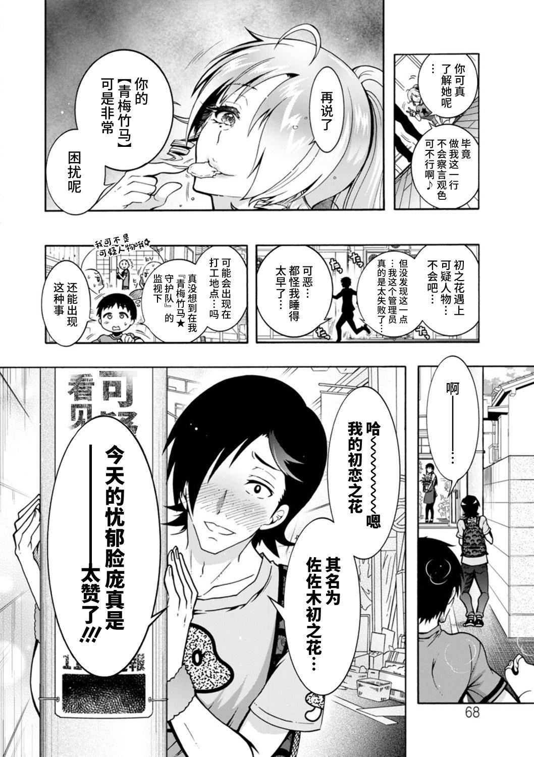 Ｈにあらそえ・幼なじみ荘[不咕鳥漢化組][DL版] - [ほんだありま]Ｈにあらそえ・幼なじみ荘[不咕鳥漢化組][DL版]68.jpg