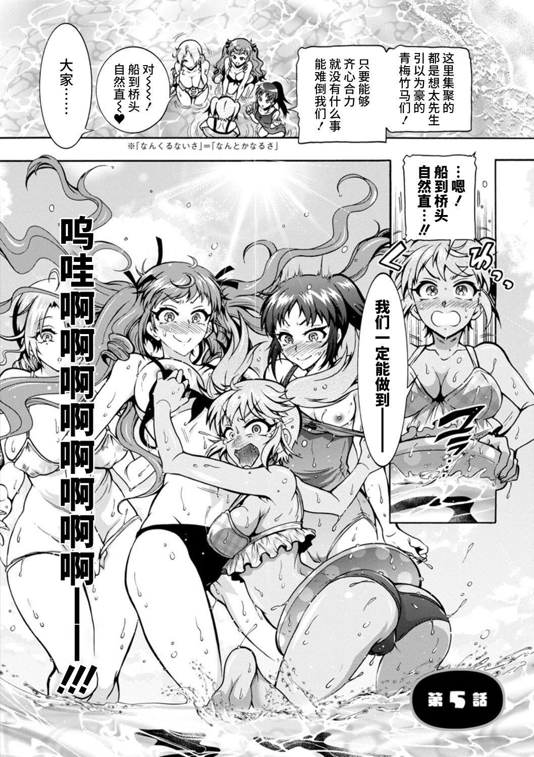 Ｈにあらそえ・幼なじみ荘[不咕鳥漢化組][DL版] - [ほんだありま]Ｈにあらそえ・幼なじみ荘[不咕鳥漢化組][DL版]88.jpg,Ｈにあらそえ・幼なじみ荘[不咕鳥漢化組][DL版] - [ほんだありま]Ｈにあらそえ・幼なじみ荘[不咕鳥漢化組][DL版]88,Ｈにあらそえ・幼なじみ荘[不咕鳥漢化組][DL版] - [ほんだありま]Ｈにあらそえ・幼なじみ荘[不咕鳥漢化組][DL版]