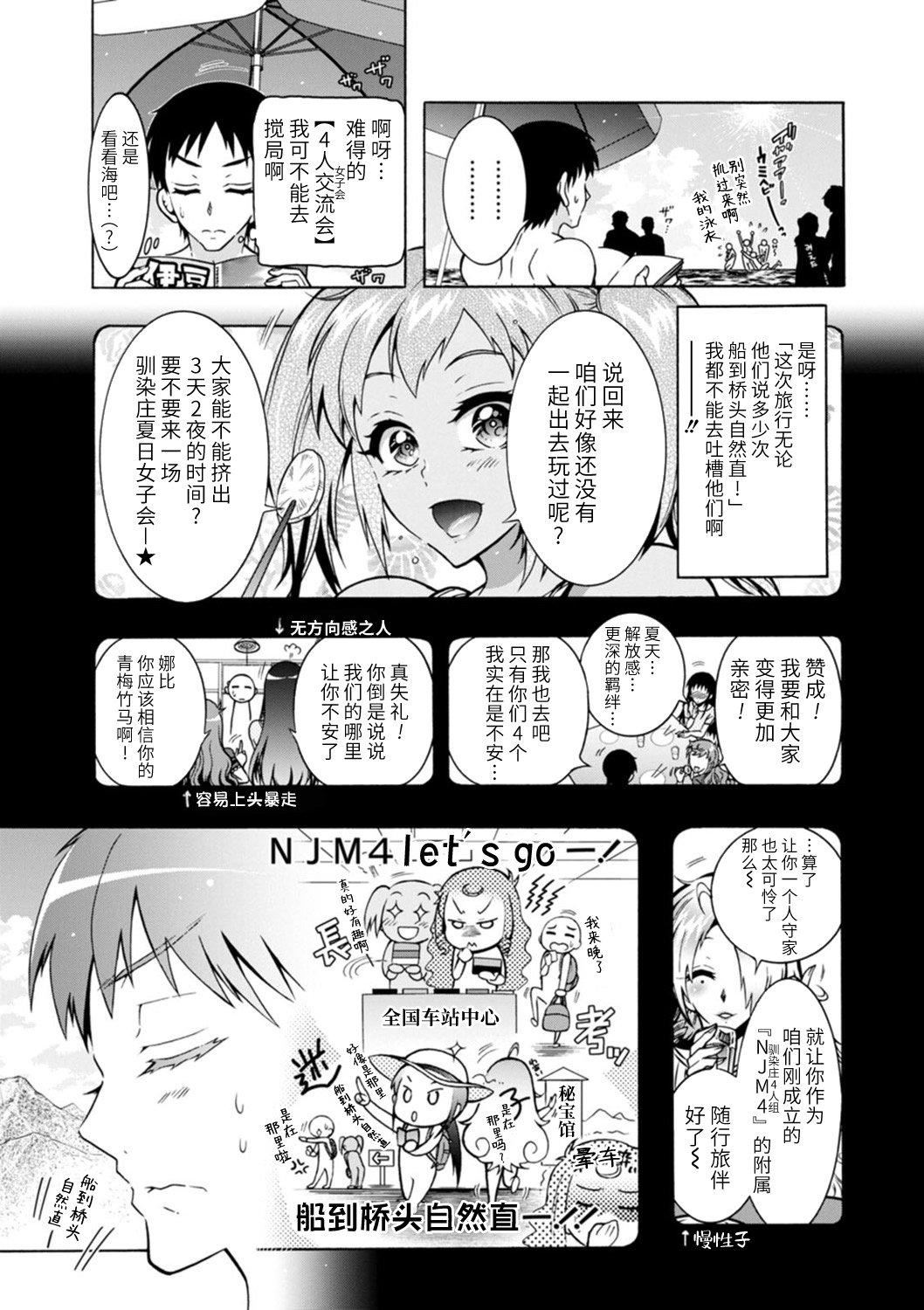 Ｈにあらそえ・幼なじみ荘[不咕鳥漢化組][DL版] - [ほんだありま]Ｈにあらそえ・幼なじみ荘[不咕鳥漢化組][DL版]89.jpg,Ｈにあらそえ・幼なじみ荘[不咕鳥漢化組][DL版] - [ほんだありま]Ｈにあらそえ・幼なじみ荘[不咕鳥漢化組][DL版]89,Ｈにあらそえ・幼なじみ荘[不咕鳥漢化組][DL版] - [ほんだありま]Ｈにあらそえ・幼なじみ荘[不咕鳥漢化組][DL版]