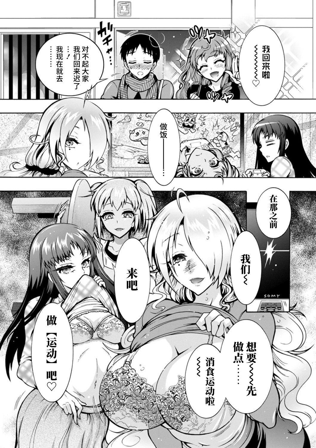 Ｈにあらそえ・幼なじみ荘[不咕鳥漢化組][DL版] - [ほんだありま]Ｈにあらそえ・幼なじみ荘[不咕鳥漢化組][DL版]113.jpg,Ｈにあらそえ・幼なじみ荘[不咕鳥漢化組][DL版] - [ほんだありま]Ｈにあらそえ・幼なじみ荘[不咕鳥漢化組][DL版]113,Ｈにあらそえ・幼なじみ荘[不咕鳥漢化組][DL版] - [ほんだありま]Ｈにあらそえ・幼なじみ荘[不咕鳥漢化組][DL版]