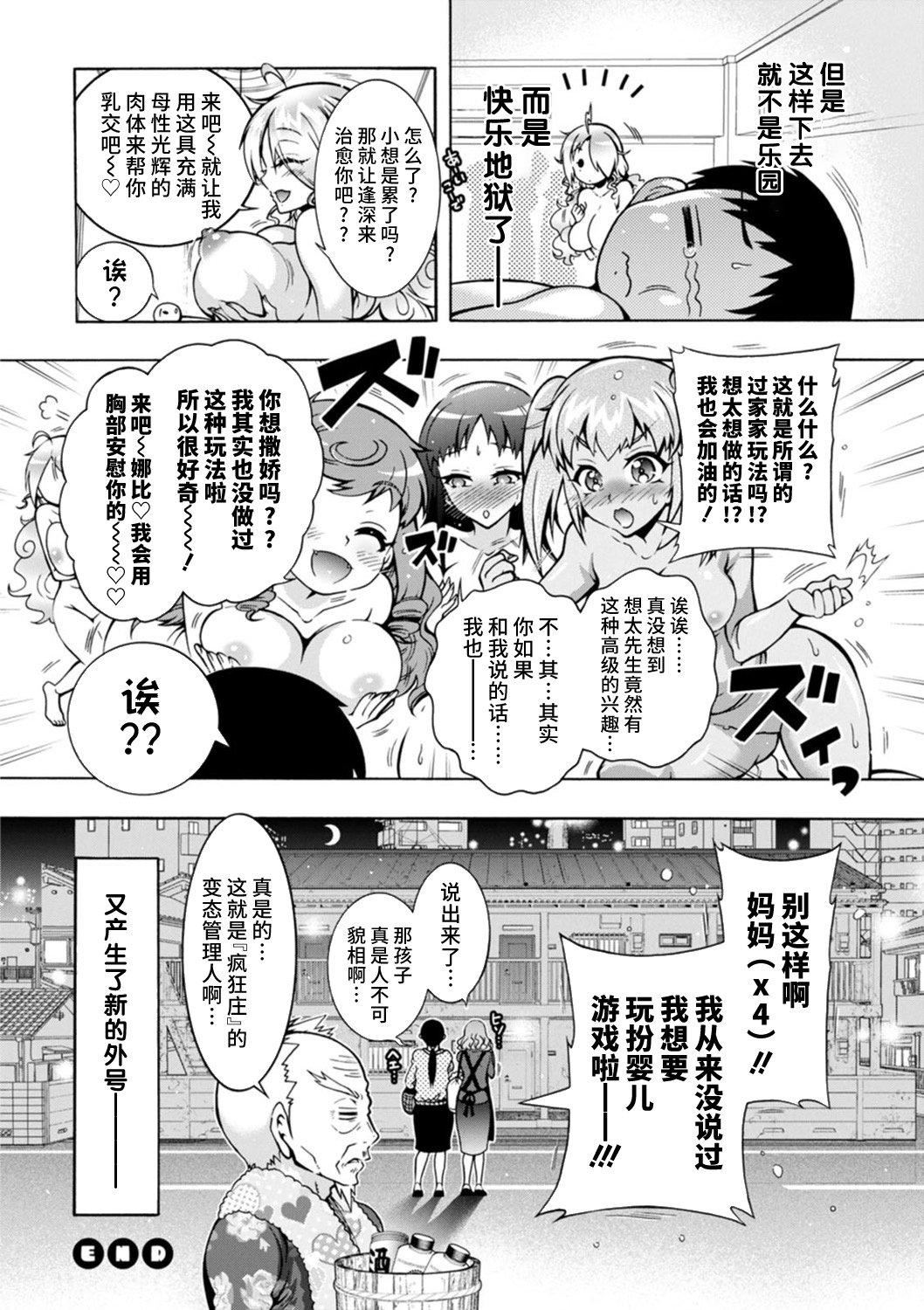 Ｈにあらそえ・幼なじみ荘[不咕鳥漢化組][DL版] - [ほんだありま]Ｈにあらそえ・幼なじみ荘[不咕鳥漢化組][DL版]126.jpg,Ｈにあらそえ・幼なじみ荘[不咕鳥漢化組][DL版] - [ほんだありま]Ｈにあらそえ・幼なじみ荘[不咕鳥漢化組][DL版]126,Ｈにあらそえ・幼なじみ荘[不咕鳥漢化組][DL版] - [ほんだありま]Ｈにあらそえ・幼なじみ荘[不咕鳥漢化組][DL版]