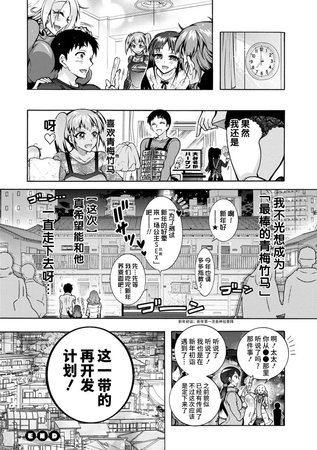 Ｈにあらそえ・幼なじみ荘[不咕鳥漢化組][DL版] - [ほんだありま]Ｈにあらそえ・幼なじみ荘[不咕鳥漢化組][DL版]168.jpg