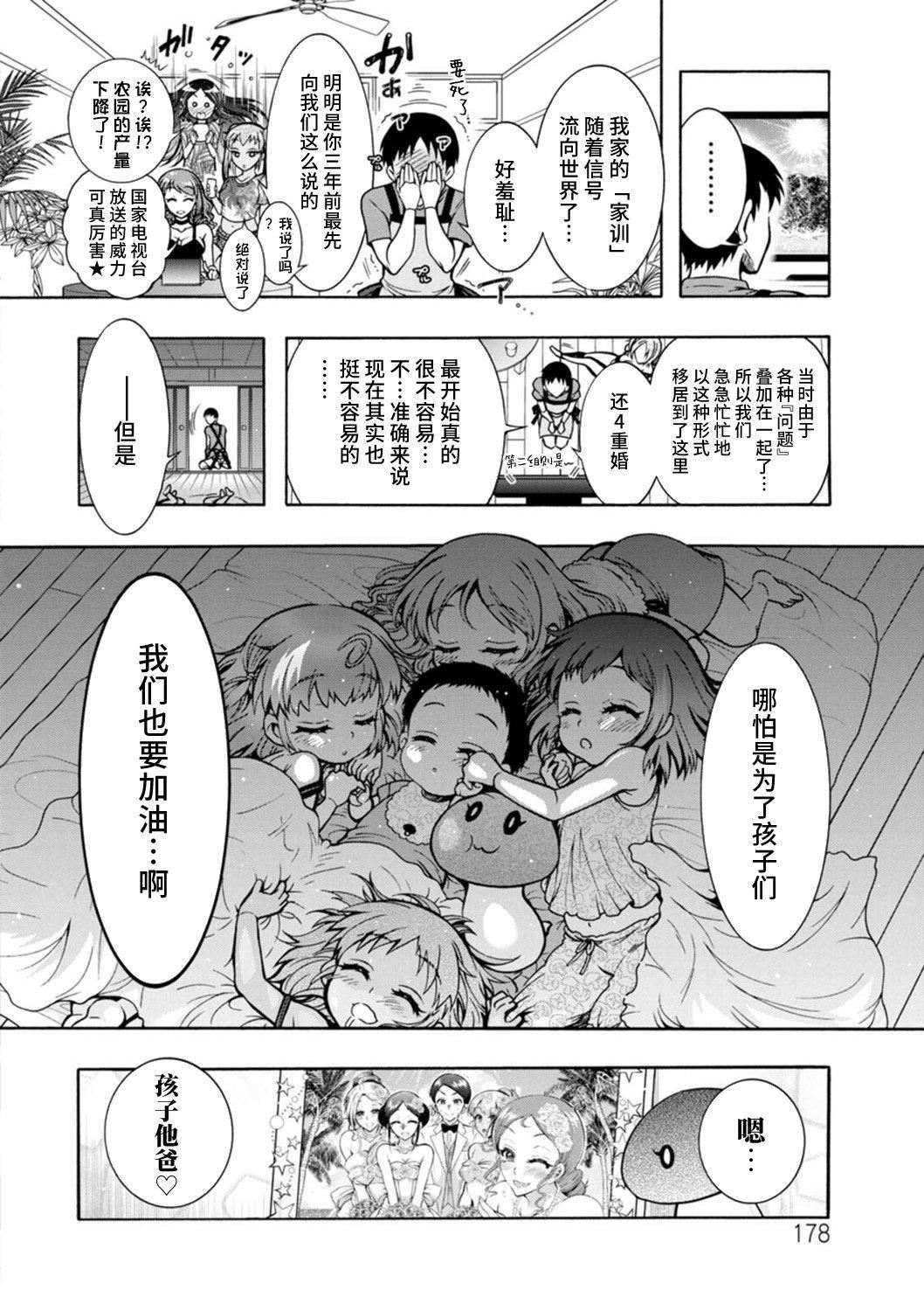 Ｈにあらそえ・幼なじみ荘[不咕鳥漢化組][DL版] - [ほんだありま]Ｈにあらそえ・幼なじみ荘[不咕鳥漢化組][DL版]178.jpg