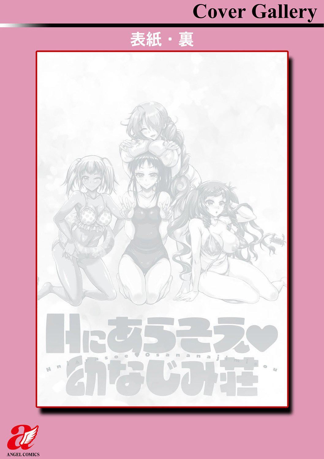 Ｈにあらそえ・幼なじみ荘[不咕鳥漢化組][DL版] - [ほんだありま]Ｈにあらそえ・幼なじみ荘[不咕鳥漢化組][DL版]201.jpg,Ｈにあらそえ・幼なじみ荘[不咕鳥漢化組][DL版] - [ほんだありま]Ｈにあらそえ・幼なじみ荘[不咕鳥漢化組][DL版]201,Ｈにあらそえ・幼なじみ荘[不咕鳥漢化組][DL版] - [ほんだありま]Ｈにあらそえ・幼なじみ荘[不咕鳥漢化組][DL版]