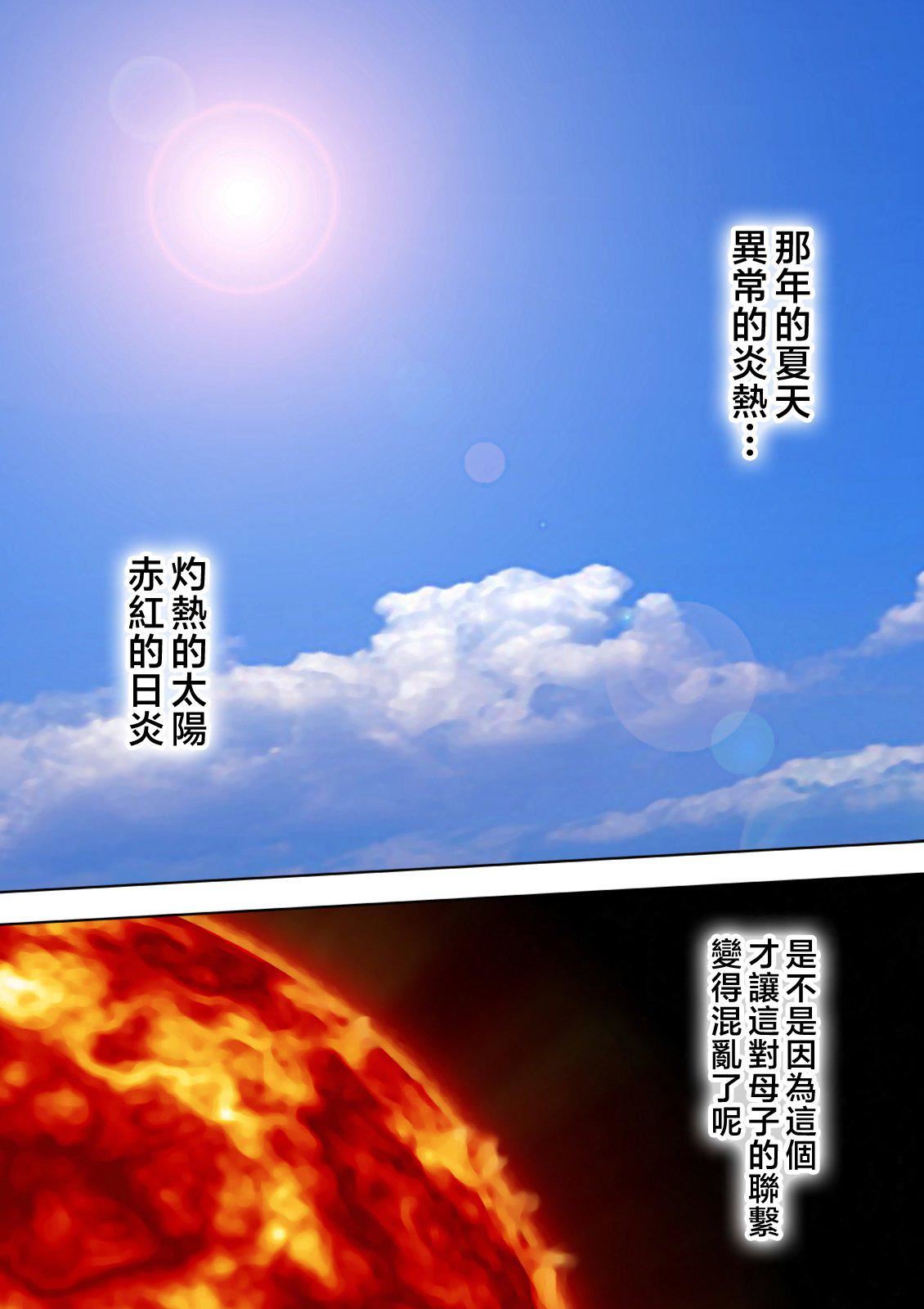 愛しの牝母〜ムスコの巨根に墮ちる〜  [中國翻訳] - [ミルフ書房]愛しの牝母〜ムスコの巨根に墮ちる〜  [中國翻訳]3.jpg,愛しの牝母〜ムスコの巨根に墮ちる〜  [中國翻訳] - [ミルフ書房]愛しの牝母〜ムスコの巨根に墮ちる〜  [中國翻訳]3,愛しの牝母〜ムスコの巨根に墮ちる〜  [中國翻訳] - [ミルフ書房]愛しの牝母〜ムスコの巨根に墮ちる〜  [中國翻訳]