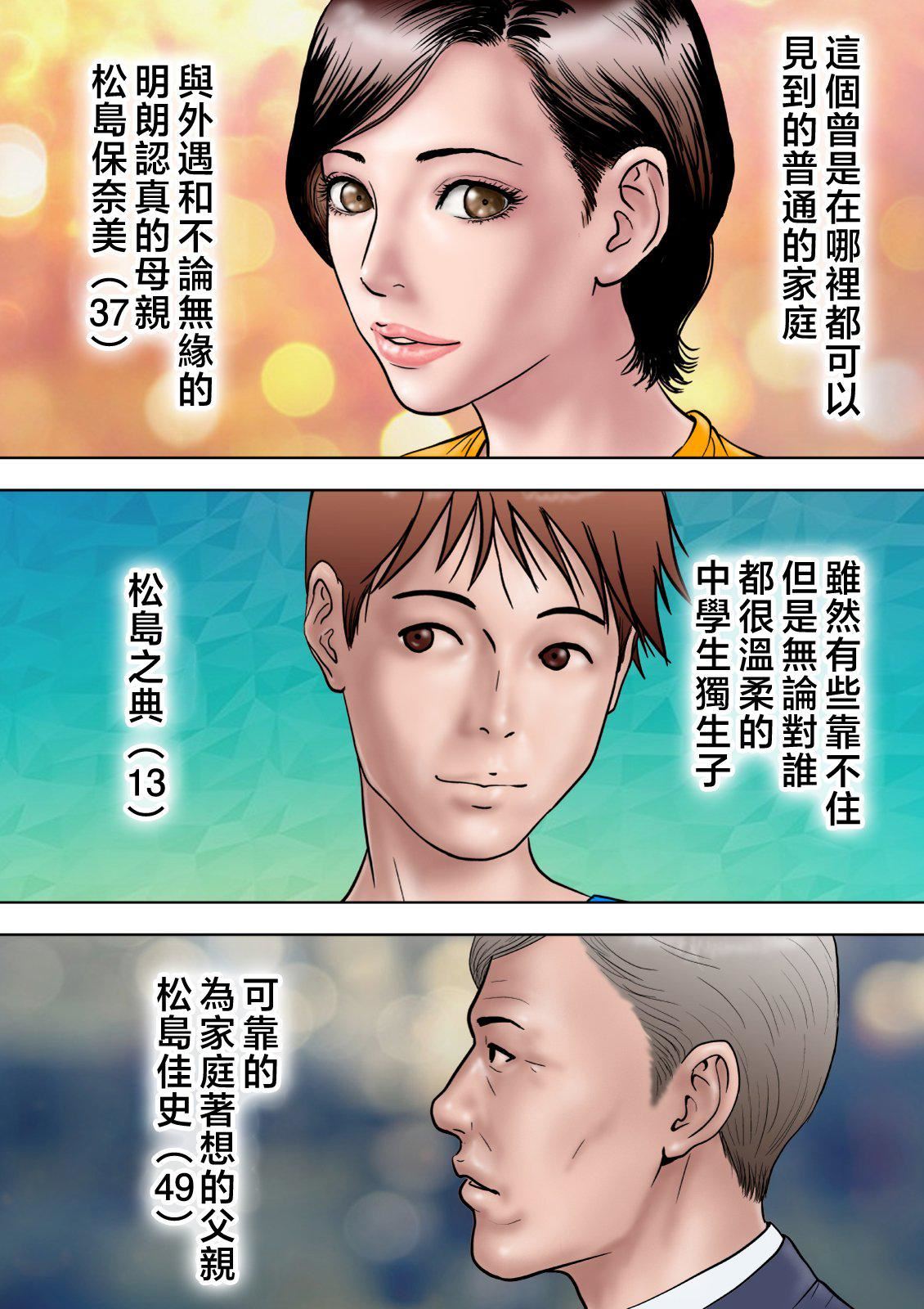 愛しの牝母〜ムスコの巨根に墮ちる〜  [中國翻訳] - [ミルフ書房]愛しの牝母〜ムスコの巨根に墮ちる〜  [中國翻訳]2.jpg,愛しの牝母〜ムスコの巨根に墮ちる〜  [中國翻訳] - [ミルフ書房]愛しの牝母〜ムスコの巨根に墮ちる〜  [中國翻訳]2,愛しの牝母〜ムスコの巨根に墮ちる〜  [中國翻訳] - [ミルフ書房]愛しの牝母〜ムスコの巨根に墮ちる〜  [中國翻訳]