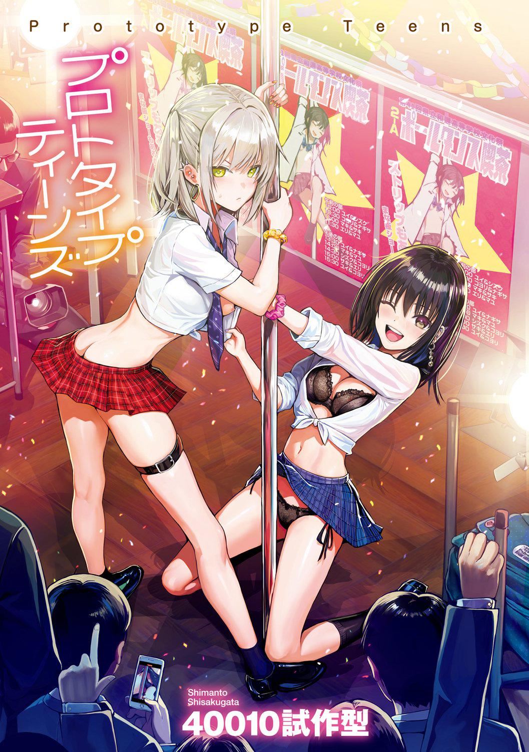 [40010試作型]プロトタイプティーンズ[無修正] - [40010試作型]プロトタイプティーンズ[無修正]3.jpg,[40010試作型]プロトタイプティーンズ[無修正] - [40010試作型]プロトタイプティーンズ[無修正]3,[40010試作型]プロトタイプティーンズ[無修正] - [40010試作型]プロトタイプティーンズ[無修正]