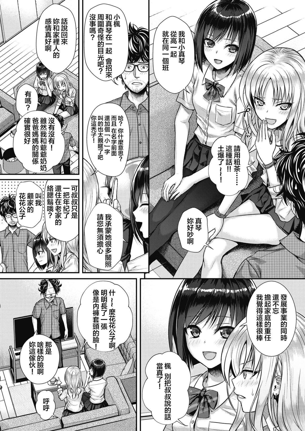 [40010試作型]プロトタイプティーンズ[無修正] - [40010試作型]プロトタイプティーンズ[無修正]28.jpg