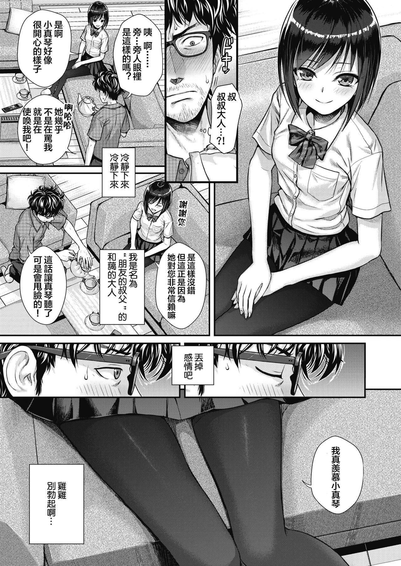 [40010試作型]プロトタイプティーンズ[無修正] - [40010試作型]プロトタイプティーンズ[無修正]33.jpg