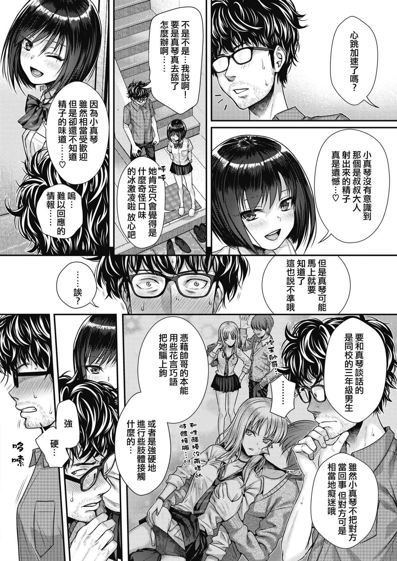 [40010試作型]プロトタイプティーンズ[無修正] - [40010試作型]プロトタイプティーンズ[無修正]58.jpg