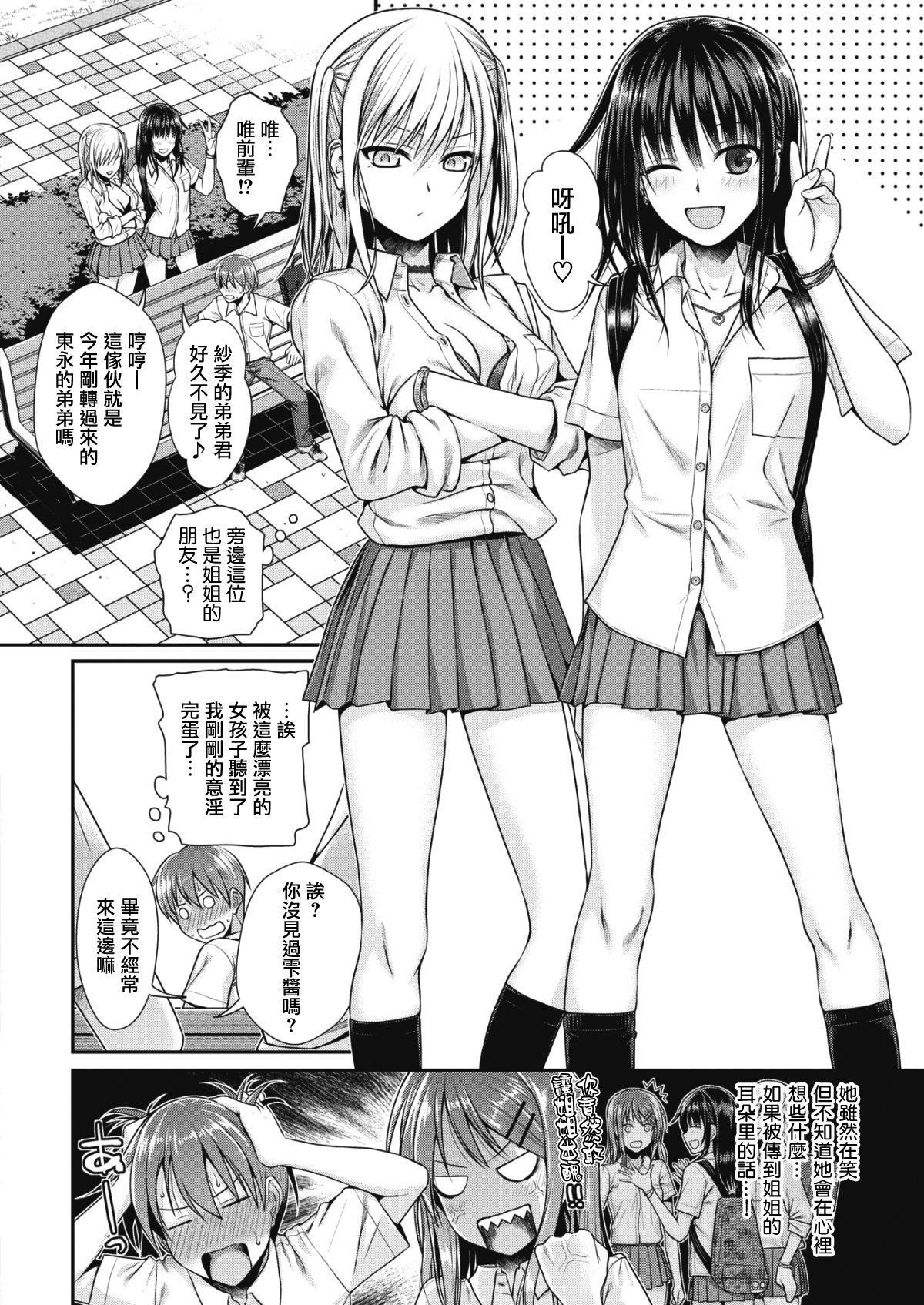 [40010試作型]プロトタイプティーンズ[無修正] - [40010試作型]プロトタイプティーンズ[無修正]132.jpg