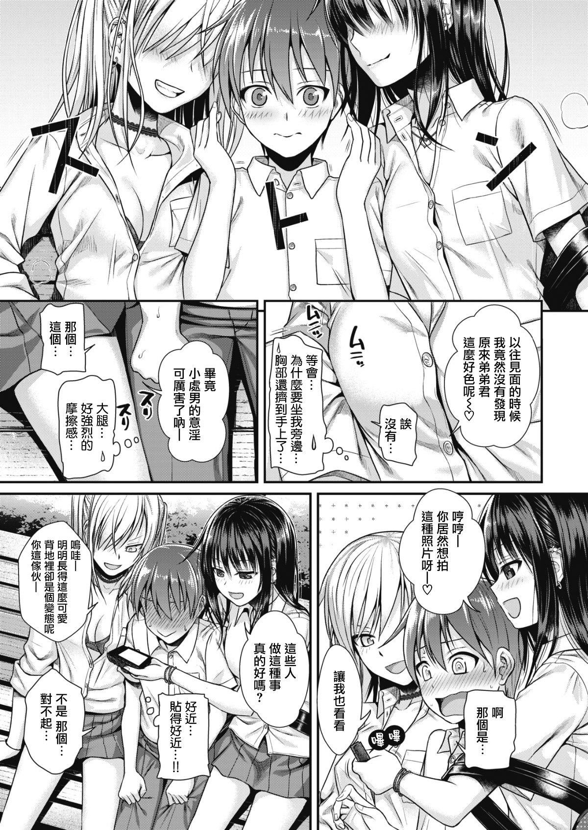 [40010試作型]プロトタイプティーンズ[無修正] - [40010試作型]プロトタイプティーンズ[無修正]133.jpg