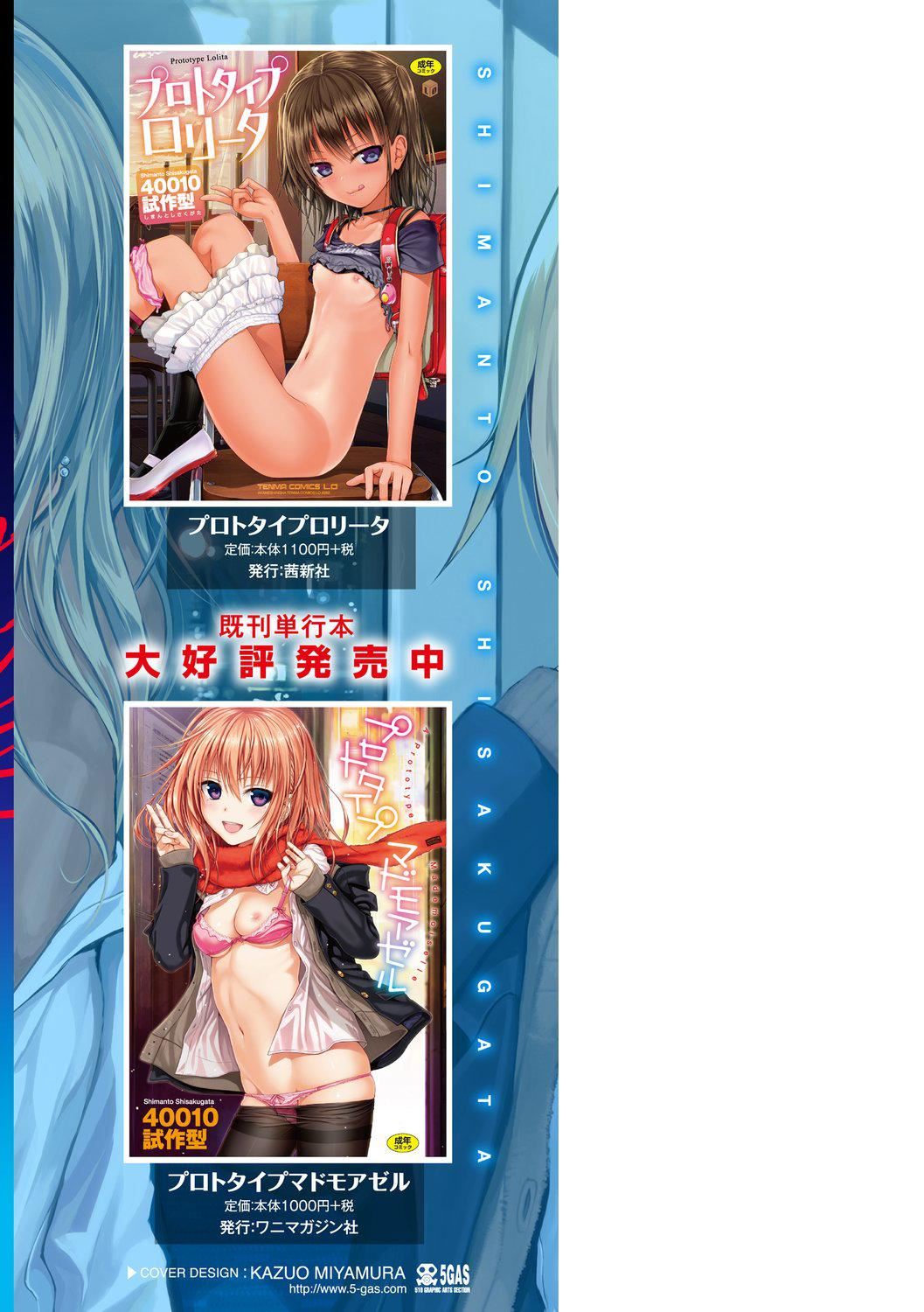 [40010試作型]プロトタイプティーンズ[無修正] - [40010試作型]プロトタイプティーンズ[無修正]196.jpg,[40010試作型]プロトタイプティーンズ[無修正] - [40010試作型]プロトタイプティーンズ[無修正]196,[40010試作型]プロトタイプティーンズ[無修正] - [40010試作型]プロトタイプティーンズ[無修正]