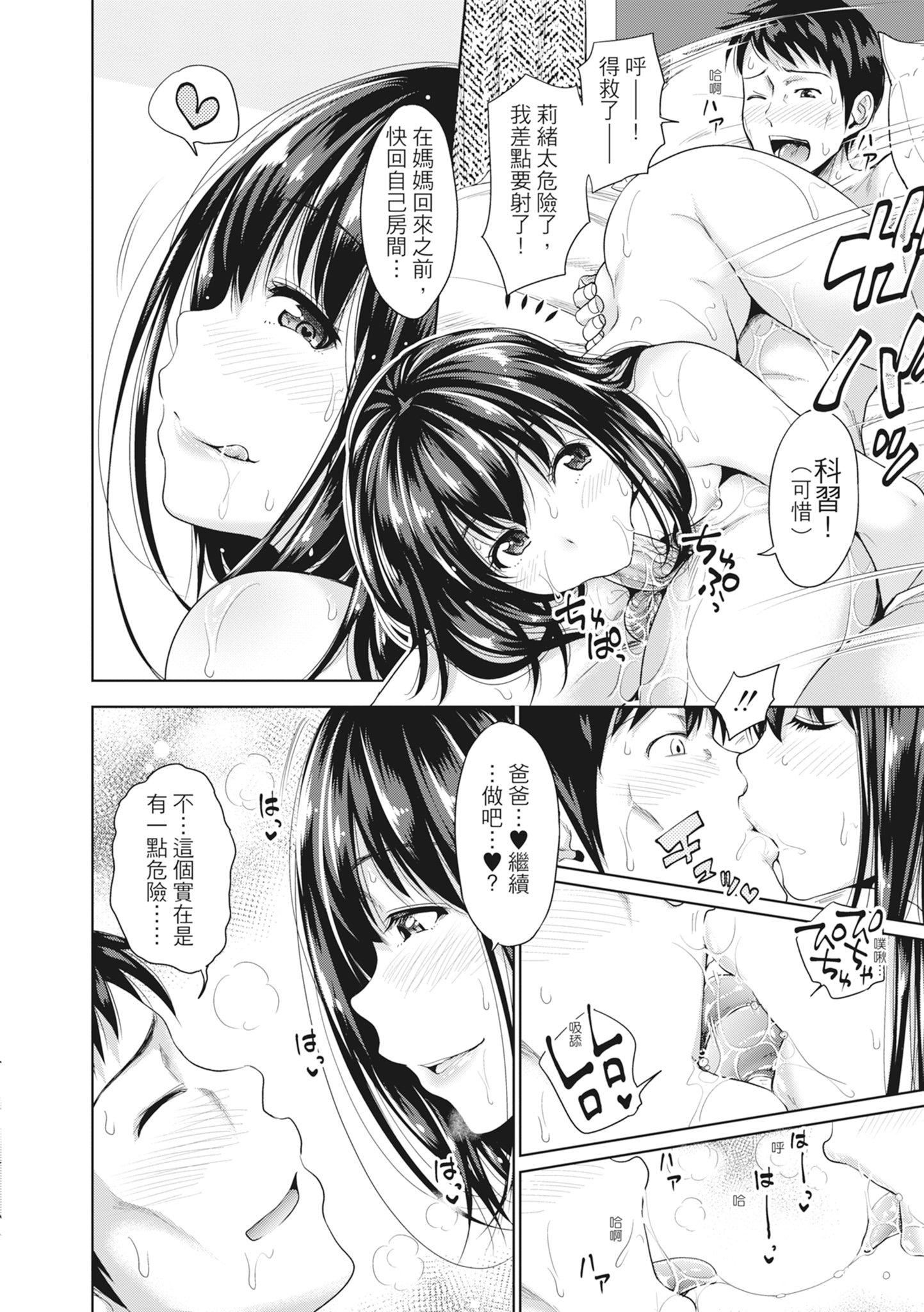 [たくわん]初戀のヒト-もし相性抜群なパパ活娘が義娘になって24時間ハメ放題になったら-[中國翻訳][無修正] - [たくわん]初戀のヒト-もし相性抜群なパパ活娘が義娘になって24時間ハメ放題になったら-[中國翻訳][無修正]85.jpg,[たくわん]初戀のヒト-もし相性抜群なパパ活娘が義娘になって24時間ハメ放題になったら-[中國翻訳][無修正] - [たくわん]初戀のヒト-もし相性抜群なパパ活娘が義娘になって24時間ハメ放題になったら-[中國翻訳][無修正]85,[たくわん]初戀のヒト-もし相性抜群なパパ活娘が義娘になって24時間ハメ放題になったら-[中國翻訳][無修正] - [たくわん]初戀のヒト-もし相性抜群なパパ活娘が義娘になって24時間ハメ放題になったら-[中國翻訳][無修正]