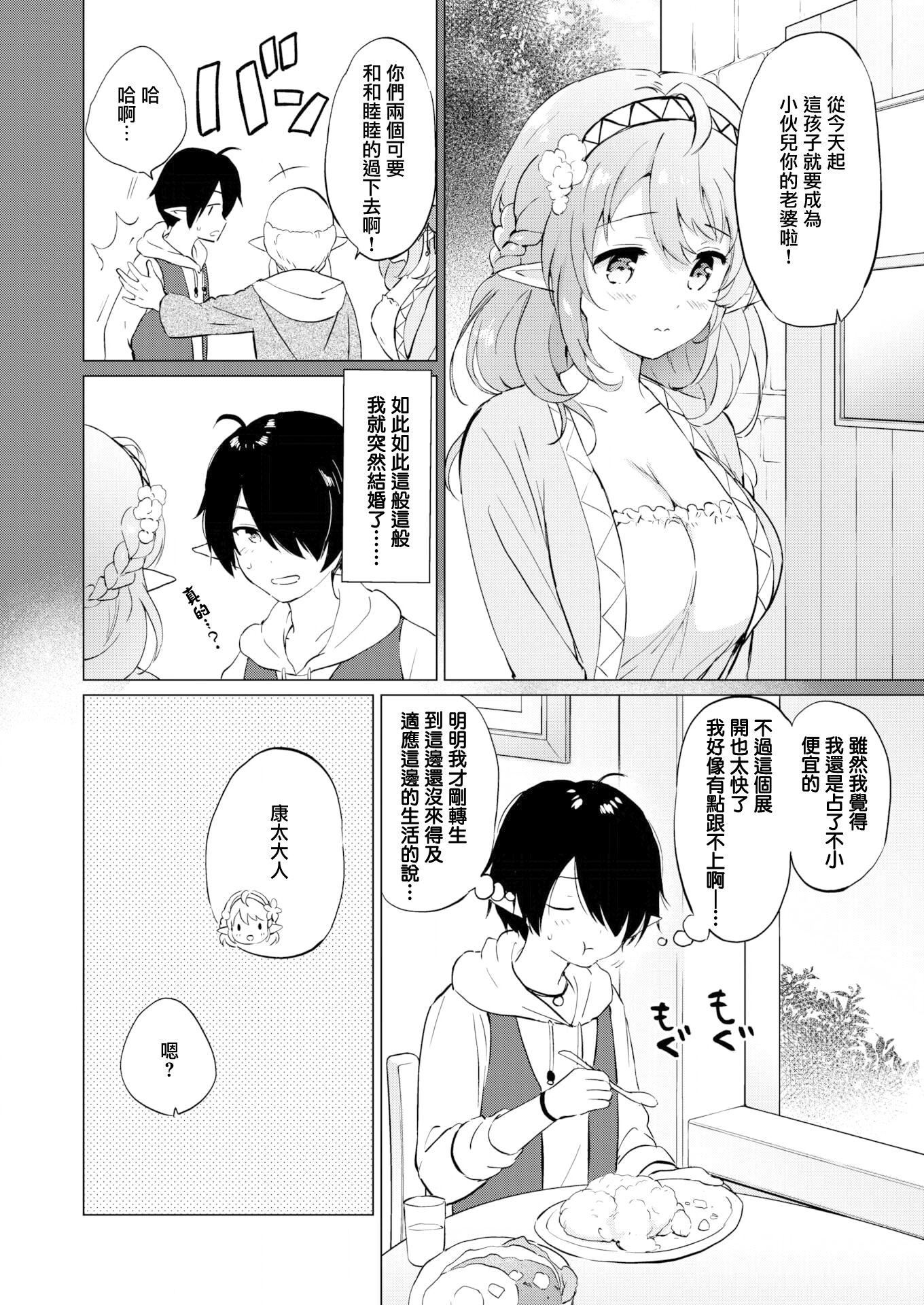 [つかこ]蜜月パラダイス[無邪気漢化組大鳥可不敢亂轉漢化][無修正][DL版] - [つかこ]蜜月パラダイス[無邪気漢化組+大鳥可不敢亂轉漢化][無修正][DL版]8.jpg,[つかこ]蜜月パラダイス[無邪気漢化組大鳥可不敢亂轉漢化][無修正][DL版] - [つかこ]蜜月パラダイス[無邪気漢化組+大鳥可不敢亂轉漢化][無修正][DL版]8,[つかこ]蜜月パラダイス[無邪気漢化組大鳥可不敢亂轉漢化][無修正][DL版] - [つかこ]蜜月パラダイス[無邪気漢化組+大鳥可不敢亂轉漢化][無修正][DL版]