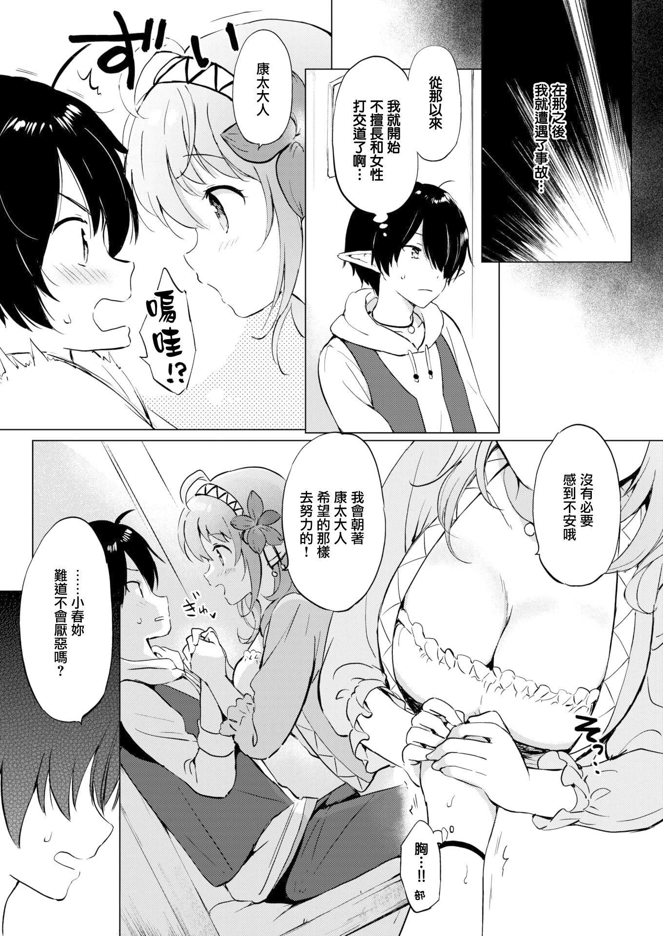 [つかこ]蜜月パラダイス[無邪気漢化組大鳥可不敢亂轉漢化][無修正][DL版] - [つかこ]蜜月パラダイス[無邪気漢化組+大鳥可不敢亂轉漢化][無修正][DL版]11.jpg,[つかこ]蜜月パラダイス[無邪気漢化組大鳥可不敢亂轉漢化][無修正][DL版] - [つかこ]蜜月パラダイス[無邪気漢化組+大鳥可不敢亂轉漢化][無修正][DL版]11,[つかこ]蜜月パラダイス[無邪気漢化組大鳥可不敢亂轉漢化][無修正][DL版] - [つかこ]蜜月パラダイス[無邪気漢化組+大鳥可不敢亂轉漢化][無修正][DL版]