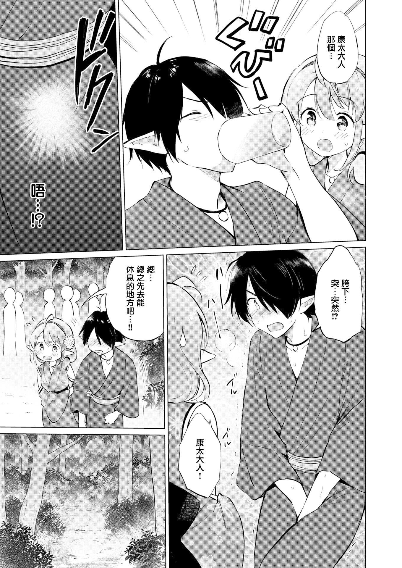 [つかこ]蜜月パラダイス[無邪気漢化組大鳥可不敢亂轉漢化][無修正][DL版] - [つかこ]蜜月パラダイス[無邪気漢化組+大鳥可不敢亂轉漢化][無修正][DL版]31.jpg,[つかこ]蜜月パラダイス[無邪気漢化組大鳥可不敢亂轉漢化][無修正][DL版] - [つかこ]蜜月パラダイス[無邪気漢化組+大鳥可不敢亂轉漢化][無修正][DL版]31,[つかこ]蜜月パラダイス[無邪気漢化組大鳥可不敢亂轉漢化][無修正][DL版] - [つかこ]蜜月パラダイス[無邪気漢化組+大鳥可不敢亂轉漢化][無修正][DL版]