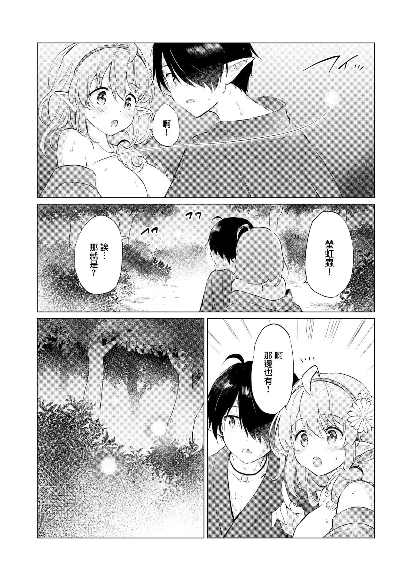 [つかこ]蜜月パラダイス[無邪気漢化組大鳥可不敢亂轉漢化][無修正][DL版] - [つかこ]蜜月パラダイス[無邪気漢化組+大鳥可不敢亂轉漢化][無修正][DL版]50.jpg,[つかこ]蜜月パラダイス[無邪気漢化組大鳥可不敢亂轉漢化][無修正][DL版] - [つかこ]蜜月パラダイス[無邪気漢化組+大鳥可不敢亂轉漢化][無修正][DL版]50,[つかこ]蜜月パラダイス[無邪気漢化組大鳥可不敢亂轉漢化][無修正][DL版] - [つかこ]蜜月パラダイス[無邪気漢化組+大鳥可不敢亂轉漢化][無修正][DL版]