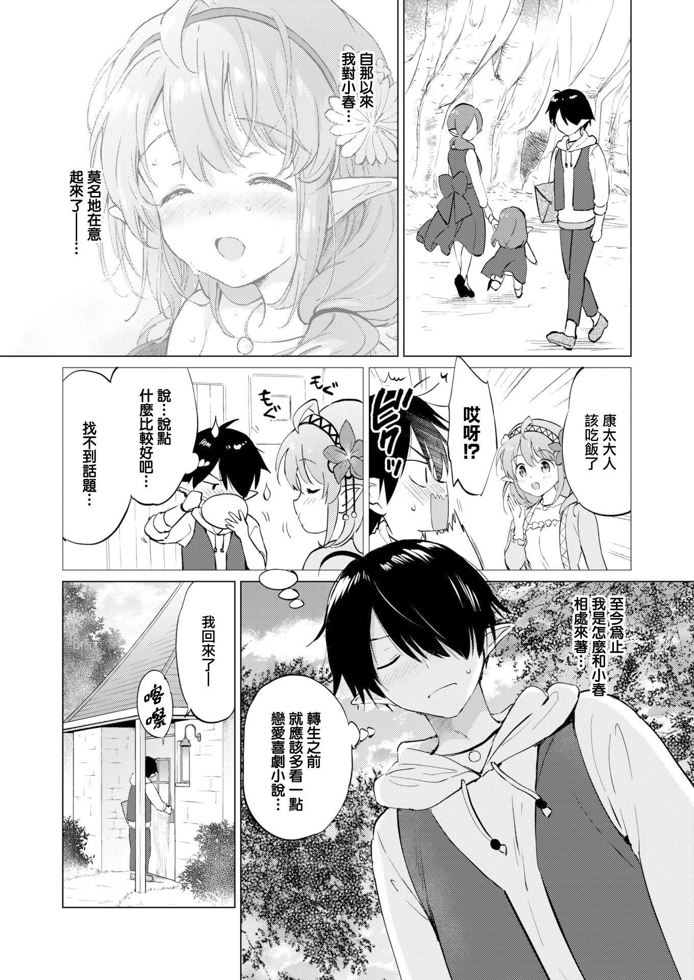 [つかこ]蜜月パラダイス[無邪気漢化組大鳥可不敢亂轉漢化][無修正][DL版] - [つかこ]蜜月パラダイス[無邪気漢化組+大鳥可不敢亂轉漢化][無修正][DL版]57.jpg,[つかこ]蜜月パラダイス[無邪気漢化組大鳥可不敢亂轉漢化][無修正][DL版] - [つかこ]蜜月パラダイス[無邪気漢化組+大鳥可不敢亂轉漢化][無修正][DL版]57,[つかこ]蜜月パラダイス[無邪気漢化組大鳥可不敢亂轉漢化][無修正][DL版] - [つかこ]蜜月パラダイス[無邪気漢化組+大鳥可不敢亂轉漢化][無修正][DL版]
