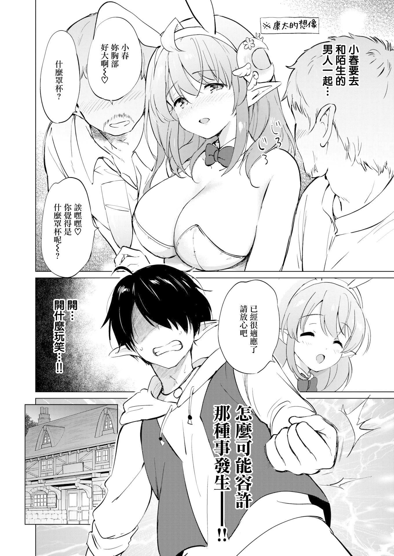 [つかこ]蜜月パラダイス[無邪気漢化組大鳥可不敢亂轉漢化][無修正][DL版] - [つかこ]蜜月パラダイス[無邪気漢化組+大鳥可不敢亂轉漢化][無修正][DL版]60.jpg,[つかこ]蜜月パラダイス[無邪気漢化組大鳥可不敢亂轉漢化][無修正][DL版] - [つかこ]蜜月パラダイス[無邪気漢化組+大鳥可不敢亂轉漢化][無修正][DL版]60,[つかこ]蜜月パラダイス[無邪気漢化組大鳥可不敢亂轉漢化][無修正][DL版] - [つかこ]蜜月パラダイス[無邪気漢化組+大鳥可不敢亂轉漢化][無修正][DL版]