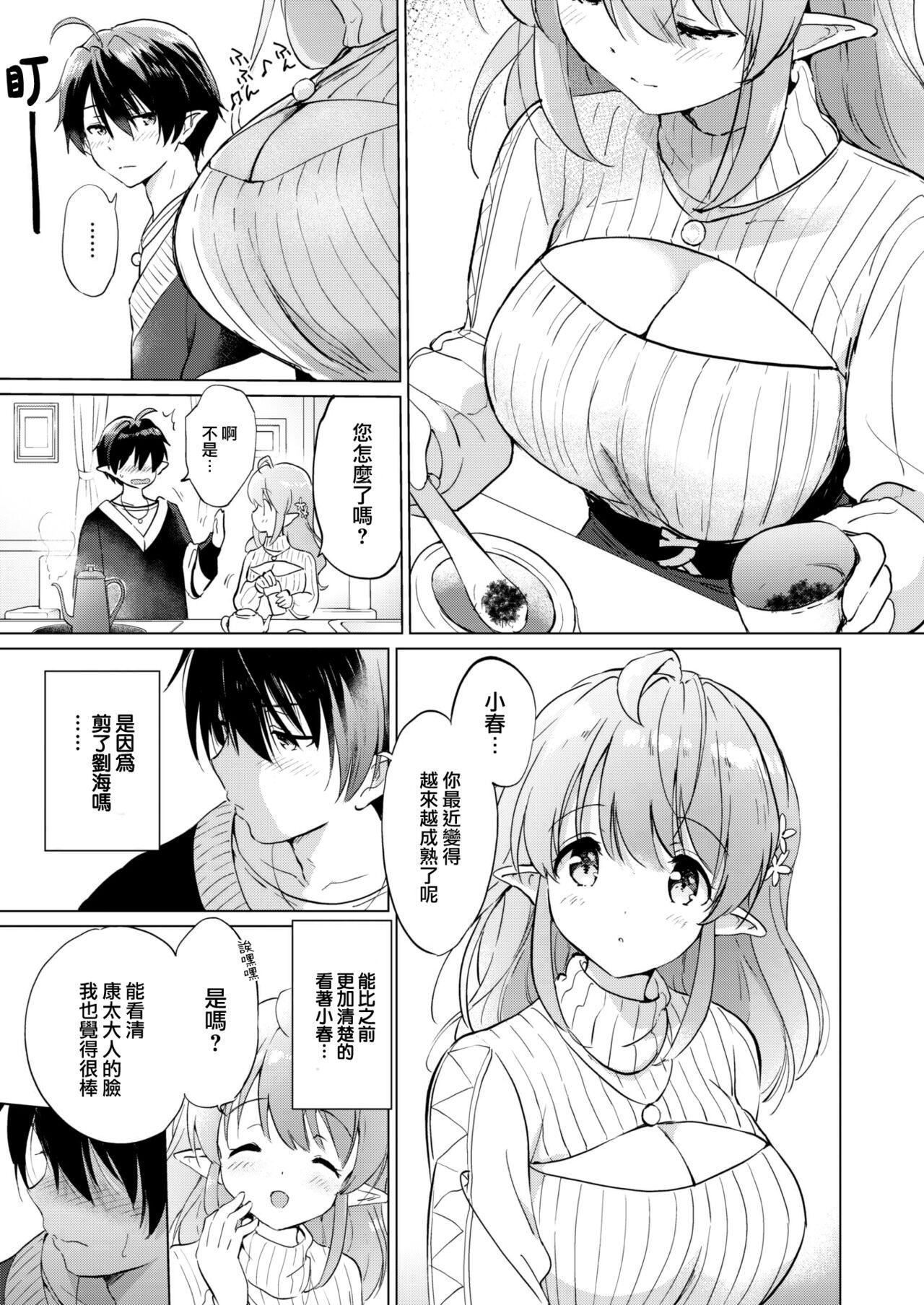 [つかこ]蜜月パラダイス[無邪気漢化組大鳥可不敢亂轉漢化][無修正][DL版] - [つかこ]蜜月パラダイス[無邪気漢化組+大鳥可不敢亂轉漢化][無修正][DL版]81.jpg,[つかこ]蜜月パラダイス[無邪気漢化組大鳥可不敢亂轉漢化][無修正][DL版] - [つかこ]蜜月パラダイス[無邪気漢化組+大鳥可不敢亂轉漢化][無修正][DL版]81,[つかこ]蜜月パラダイス[無邪気漢化組大鳥可不敢亂轉漢化][無修正][DL版] - [つかこ]蜜月パラダイス[無邪気漢化組+大鳥可不敢亂轉漢化][無修正][DL版]