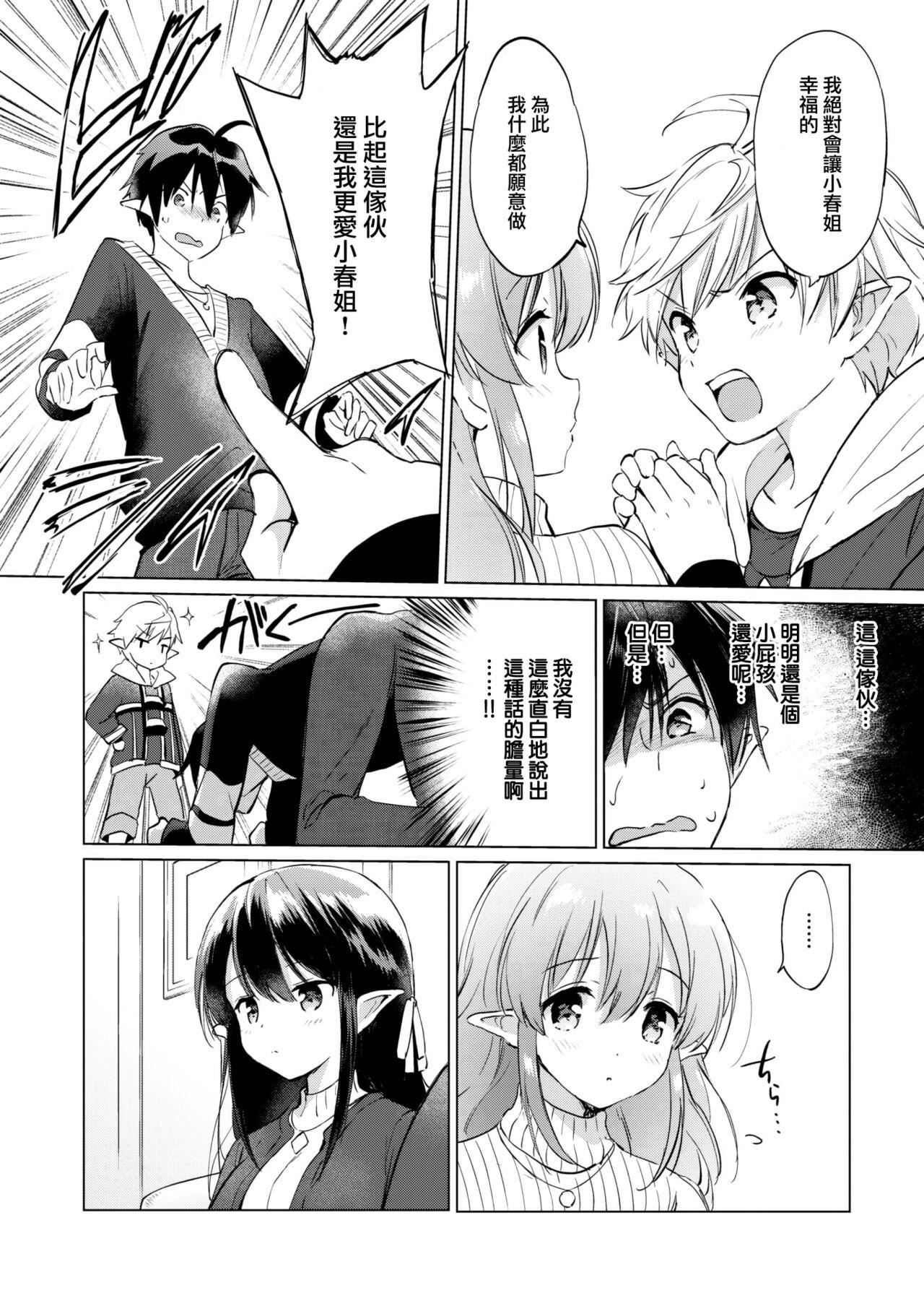 [つかこ]蜜月パラダイス[無邪気漢化組大鳥可不敢亂轉漢化][無修正][DL版] - [つかこ]蜜月パラダイス[無邪気漢化組+大鳥可不敢亂轉漢化][無修正][DL版]88.jpg,[つかこ]蜜月パラダイス[無邪気漢化組大鳥可不敢亂轉漢化][無修正][DL版] - [つかこ]蜜月パラダイス[無邪気漢化組+大鳥可不敢亂轉漢化][無修正][DL版]88,[つかこ]蜜月パラダイス[無邪気漢化組大鳥可不敢亂轉漢化][無修正][DL版] - [つかこ]蜜月パラダイス[無邪気漢化組+大鳥可不敢亂轉漢化][無修正][DL版]