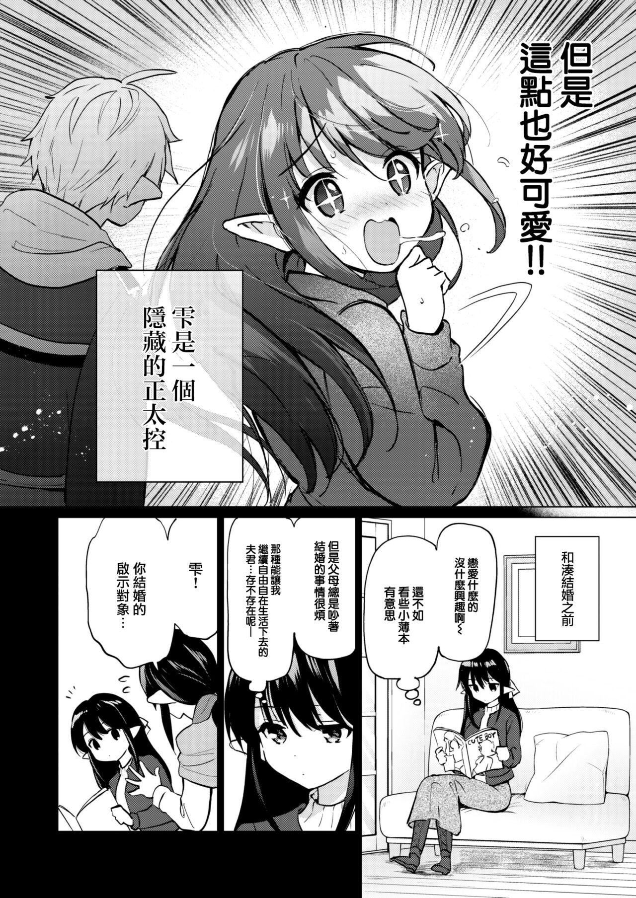 [つかこ]蜜月パラダイス[無邪気漢化組大鳥可不敢亂轉漢化][無修正][DL版] - [つかこ]蜜月パラダイス[無邪気漢化組+大鳥可不敢亂轉漢化][無修正][DL版]126.jpg