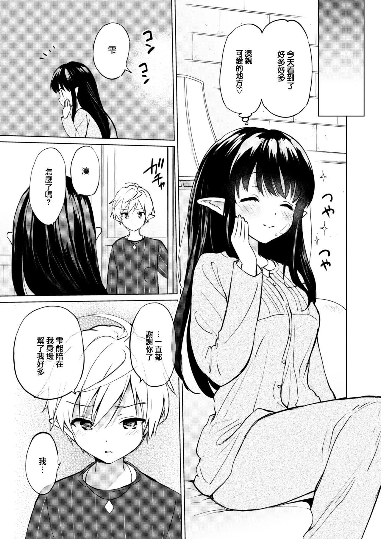 [つかこ]蜜月パラダイス[無邪気漢化組大鳥可不敢亂轉漢化][無修正][DL版] - [つかこ]蜜月パラダイス[無邪気漢化組+大鳥可不敢亂轉漢化][無修正][DL版]137.jpg,[つかこ]蜜月パラダイス[無邪気漢化組大鳥可不敢亂轉漢化][無修正][DL版] - [つかこ]蜜月パラダイス[無邪気漢化組+大鳥可不敢亂轉漢化][無修正][DL版]137,[つかこ]蜜月パラダイス[無邪気漢化組大鳥可不敢亂轉漢化][無修正][DL版] - [つかこ]蜜月パラダイス[無邪気漢化組+大鳥可不敢亂轉漢化][無修正][DL版]