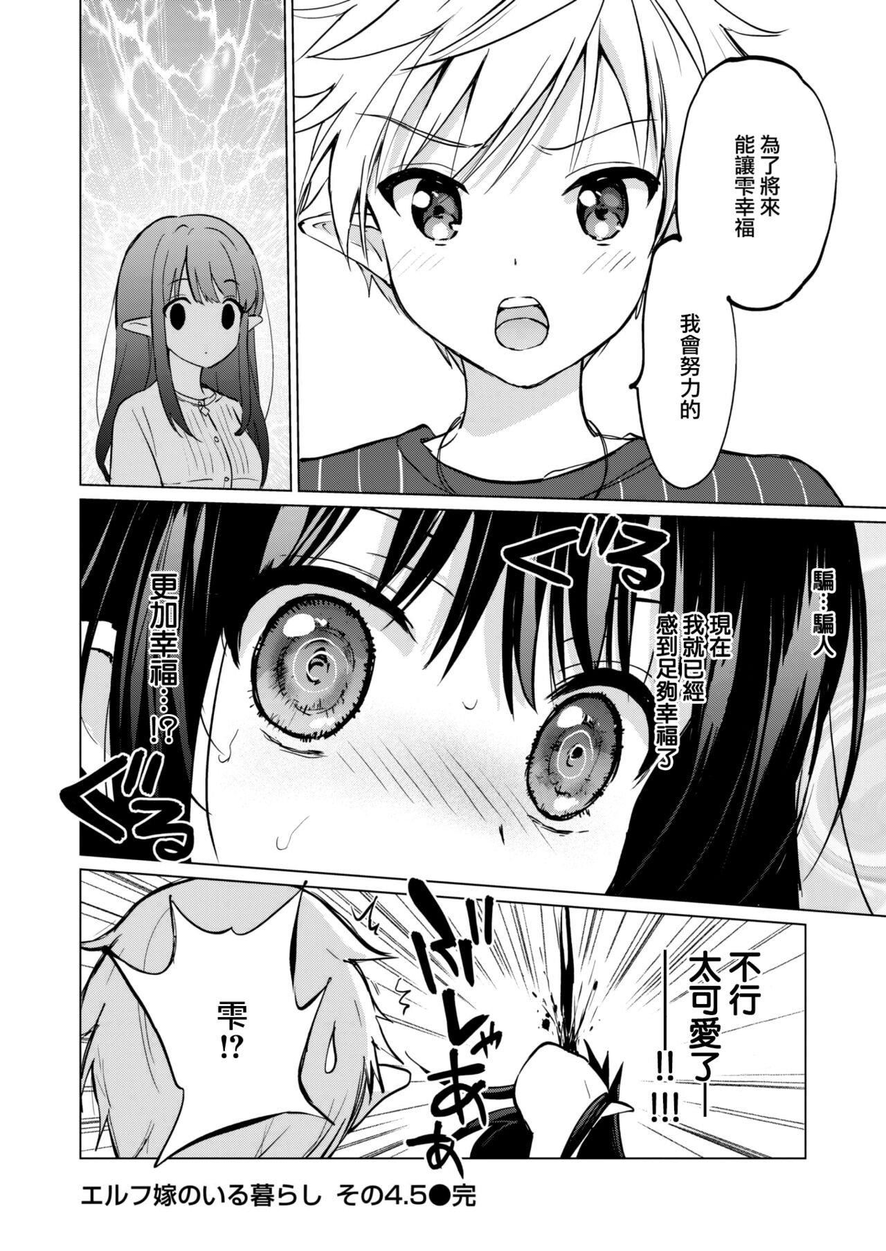 [つかこ]蜜月パラダイス[無邪気漢化組大鳥可不敢亂轉漢化][無修正][DL版] - [つかこ]蜜月パラダイス[無邪気漢化組+大鳥可不敢亂轉漢化][無修正][DL版]138.jpg,[つかこ]蜜月パラダイス[無邪気漢化組大鳥可不敢亂轉漢化][無修正][DL版] - [つかこ]蜜月パラダイス[無邪気漢化組+大鳥可不敢亂轉漢化][無修正][DL版]138,[つかこ]蜜月パラダイス[無邪気漢化組大鳥可不敢亂轉漢化][無修正][DL版] - [つかこ]蜜月パラダイス[無邪気漢化組+大鳥可不敢亂轉漢化][無修正][DL版]