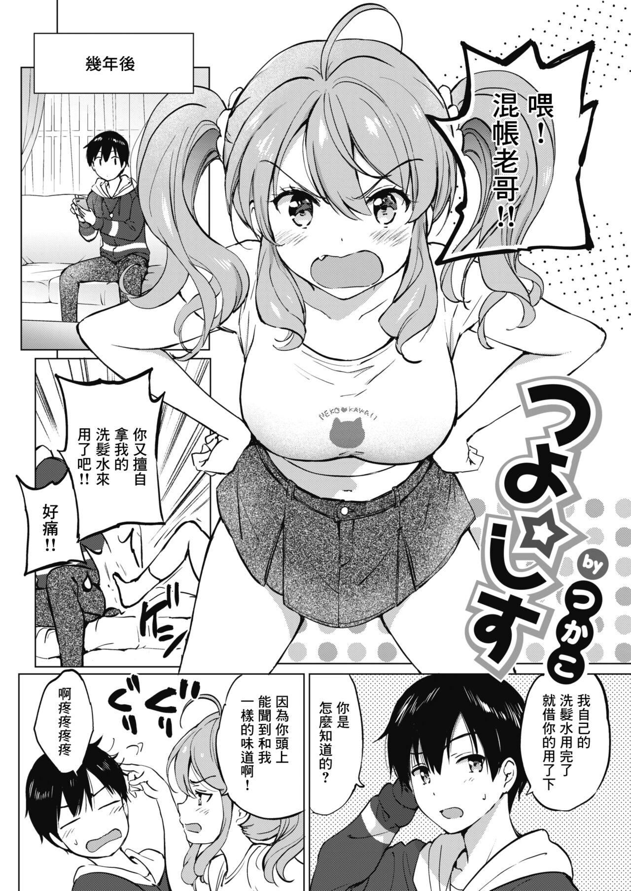 [つかこ]蜜月パラダイス[無邪気漢化組大鳥可不敢亂轉漢化][無修正][DL版] - [つかこ]蜜月パラダイス[無邪気漢化組+大鳥可不敢亂轉漢化][無修正][DL版]142.jpg,[つかこ]蜜月パラダイス[無邪気漢化組大鳥可不敢亂轉漢化][無修正][DL版] - [つかこ]蜜月パラダイス[無邪気漢化組+大鳥可不敢亂轉漢化][無修正][DL版]142,[つかこ]蜜月パラダイス[無邪気漢化組大鳥可不敢亂轉漢化][無修正][DL版] - [つかこ]蜜月パラダイス[無邪気漢化組+大鳥可不敢亂轉漢化][無修正][DL版]
