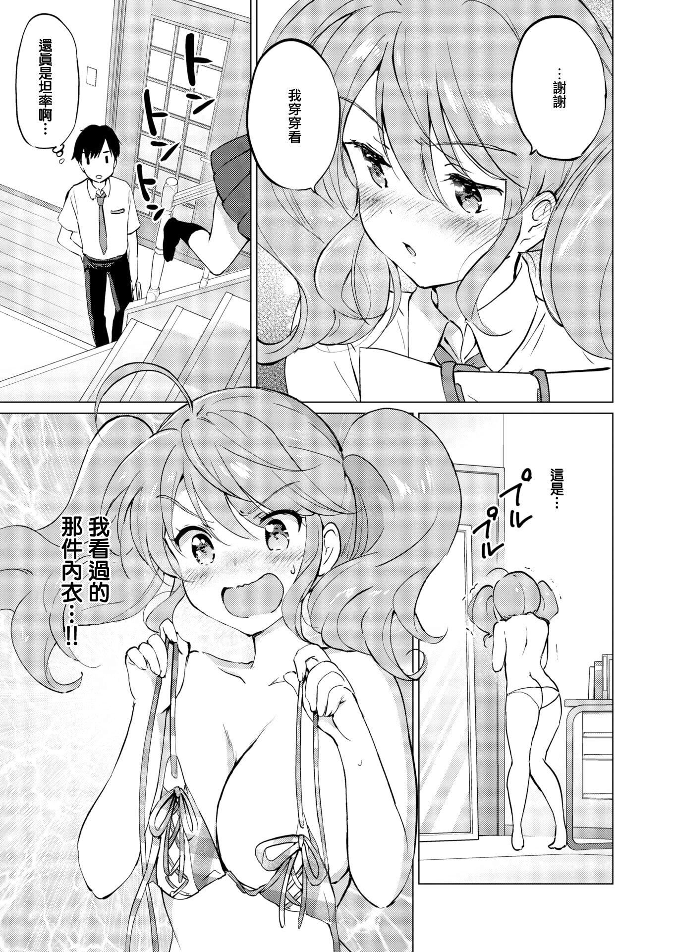 [つかこ]蜜月パラダイス[無邪気漢化組大鳥可不敢亂轉漢化][無修正][DL版] - [つかこ]蜜月パラダイス[無邪気漢化組+大鳥可不敢亂轉漢化][無修正][DL版]167.jpg,[つかこ]蜜月パラダイス[無邪気漢化組大鳥可不敢亂轉漢化][無修正][DL版] - [つかこ]蜜月パラダイス[無邪気漢化組+大鳥可不敢亂轉漢化][無修正][DL版]167,[つかこ]蜜月パラダイス[無邪気漢化組大鳥可不敢亂轉漢化][無修正][DL版] - [つかこ]蜜月パラダイス[無邪気漢化組+大鳥可不敢亂轉漢化][無修正][DL版]